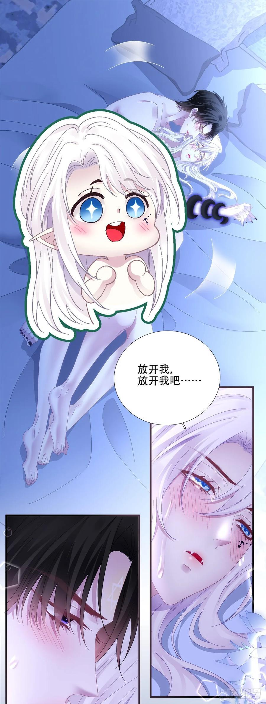 回归的塞西尔！ 第22页