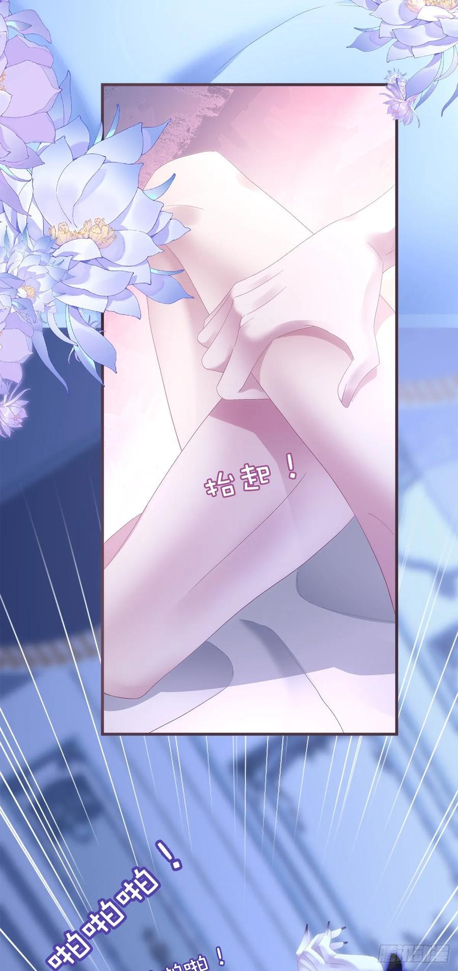 回归的塞西尔！ 第24页