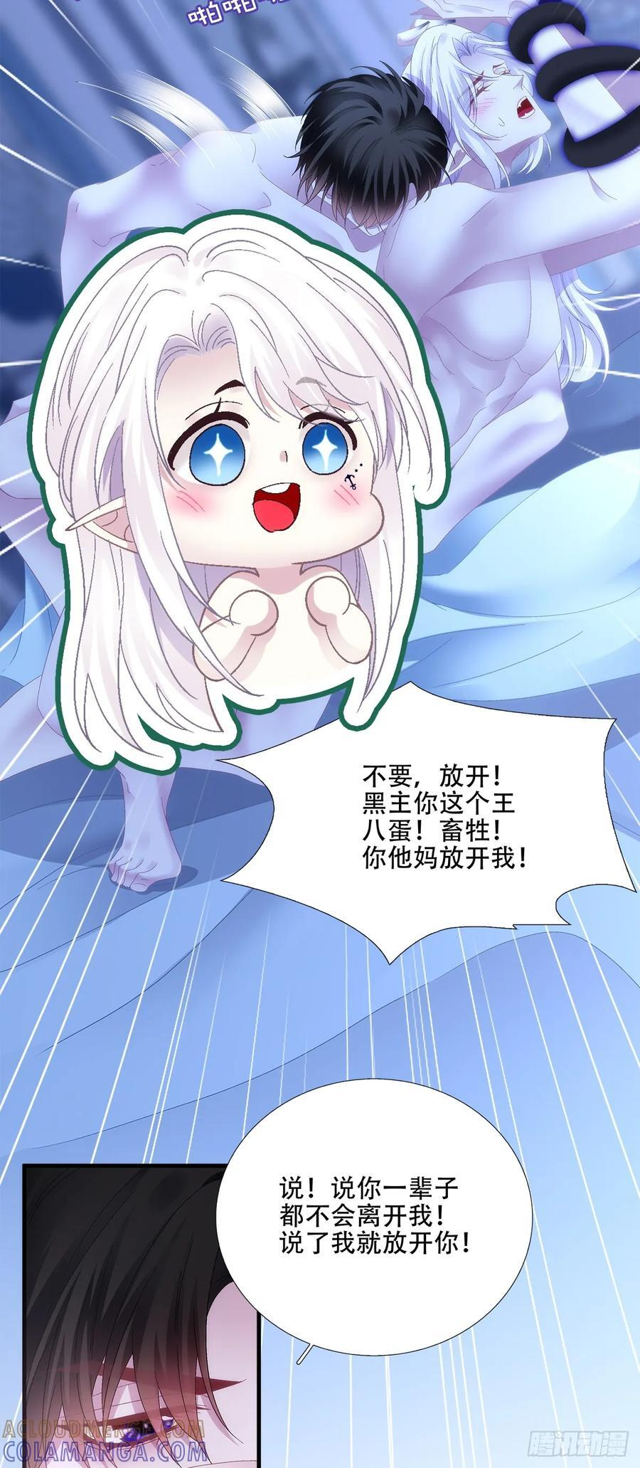 回归的塞西尔！ 第25页