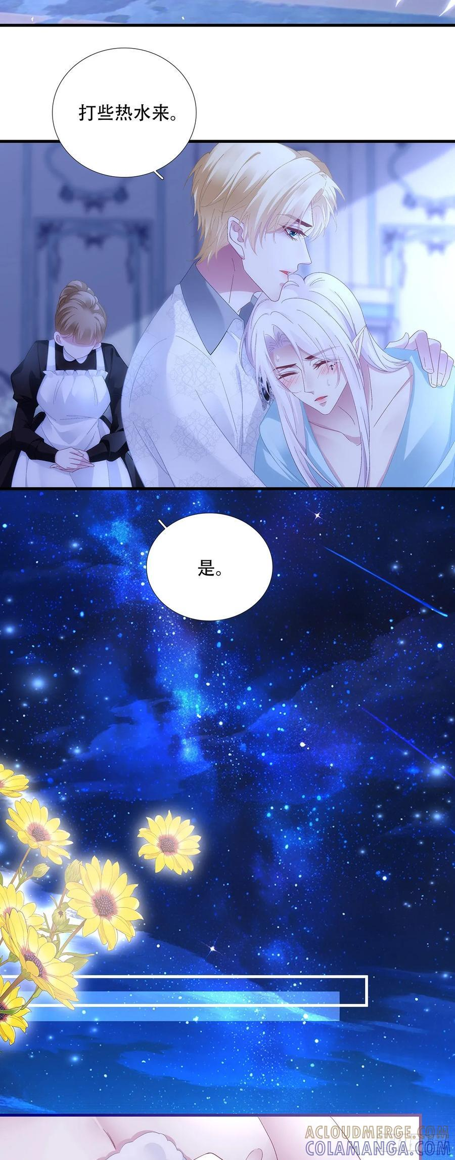 回归的塞西尔！ 第33页