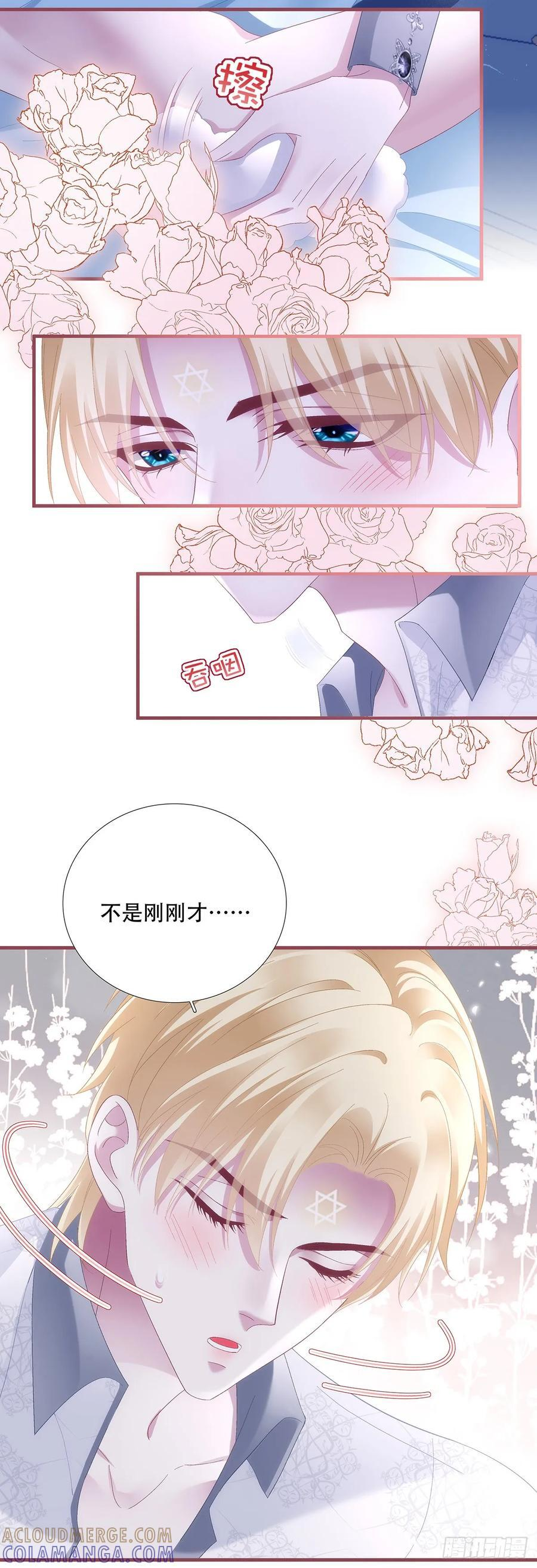 回归的塞西尔！ 第35页