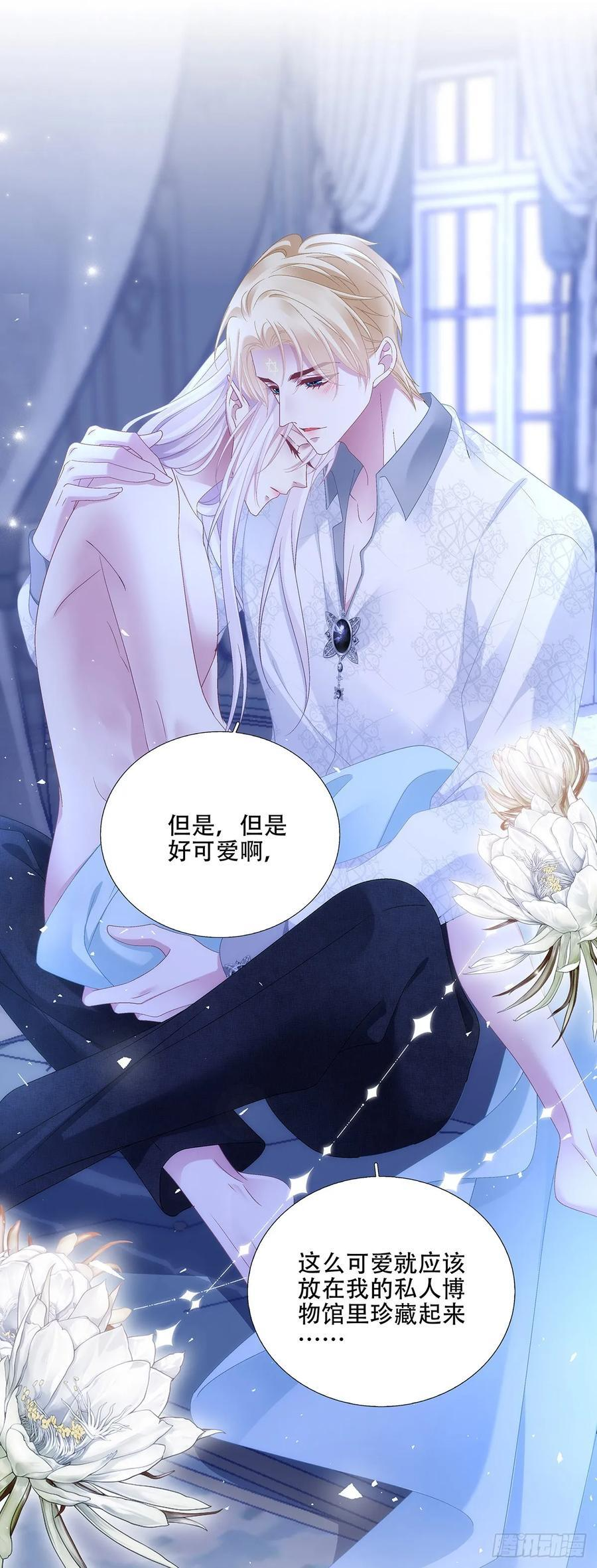 回归的塞西尔！ 第36页