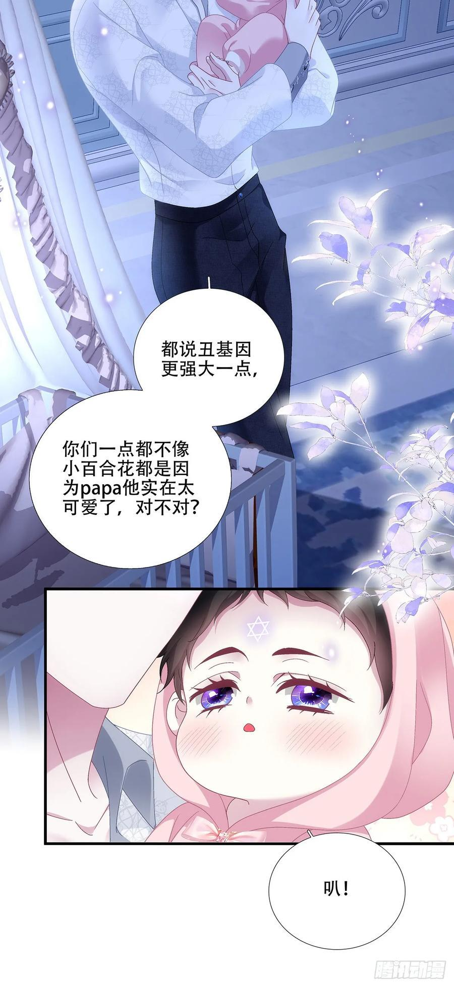 回归的塞西尔！ 第40页