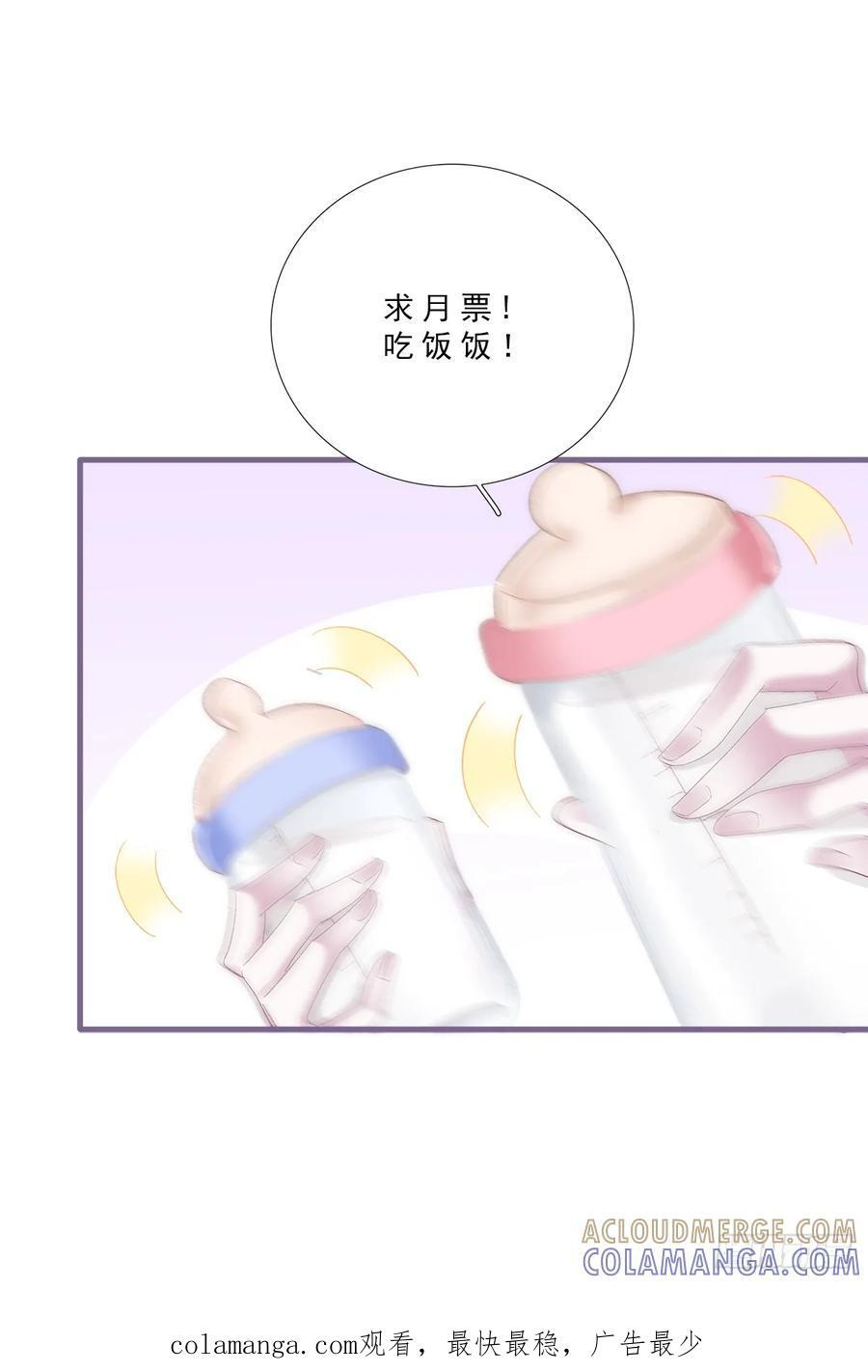 回归的塞西尔！ 第43页