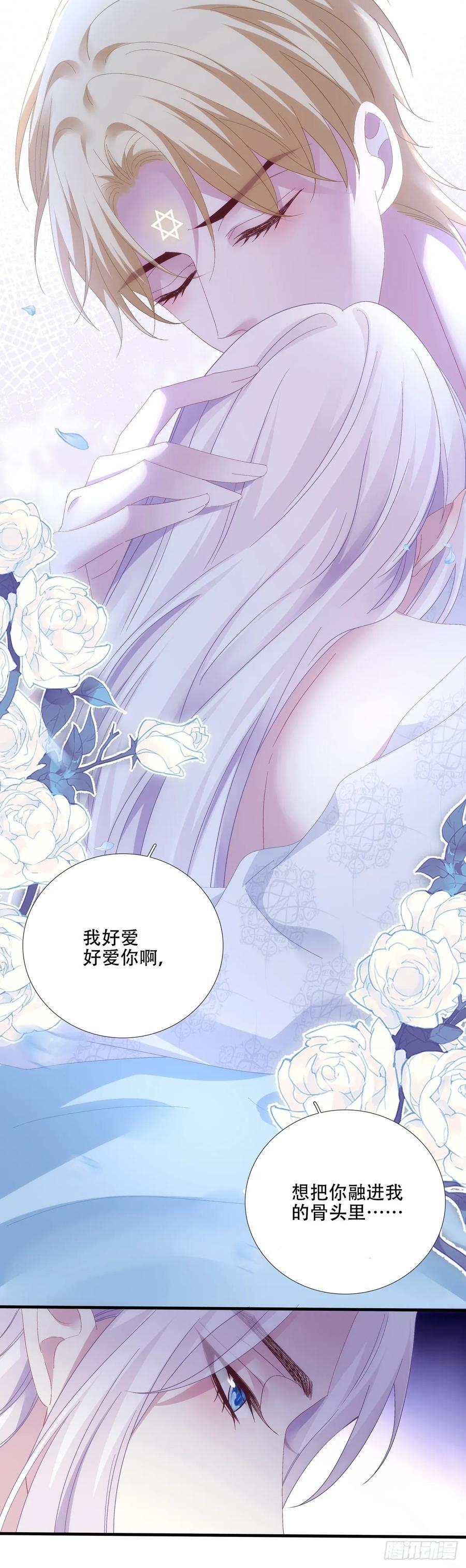 宝贝要长小翅膀！ 第6页