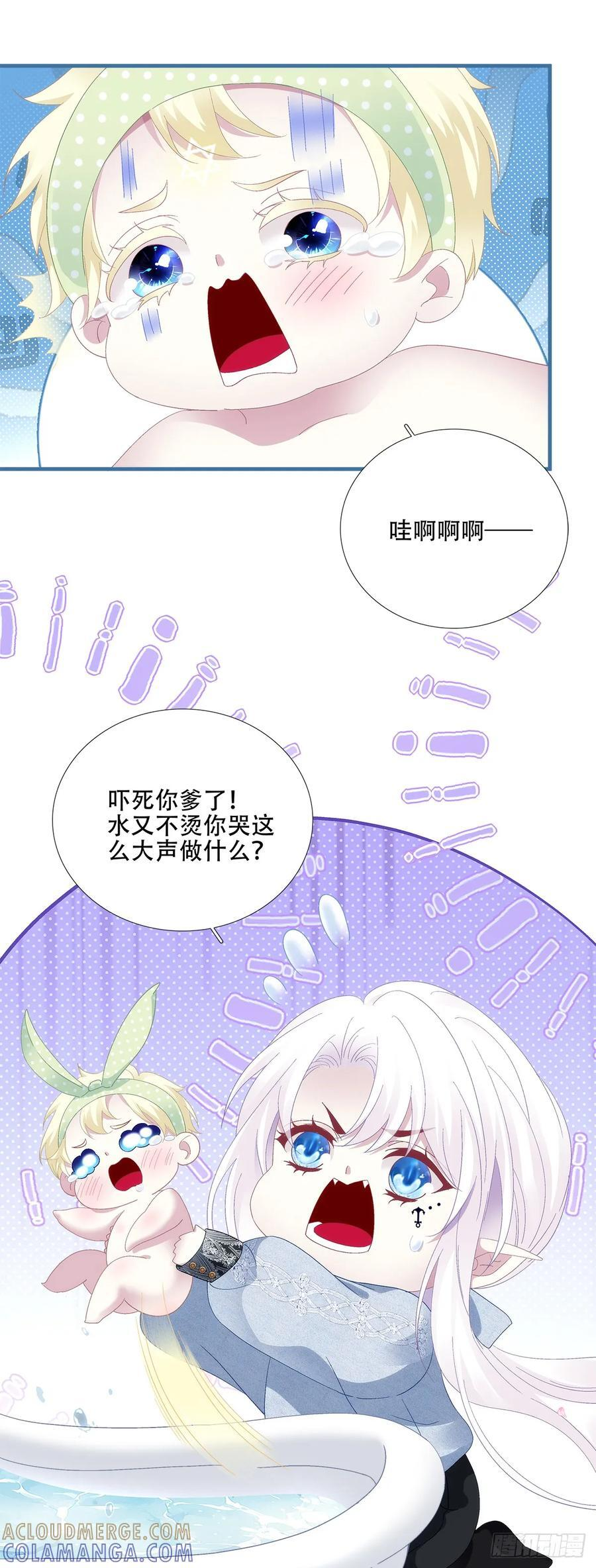 宝贝要长小翅膀！ 第9页