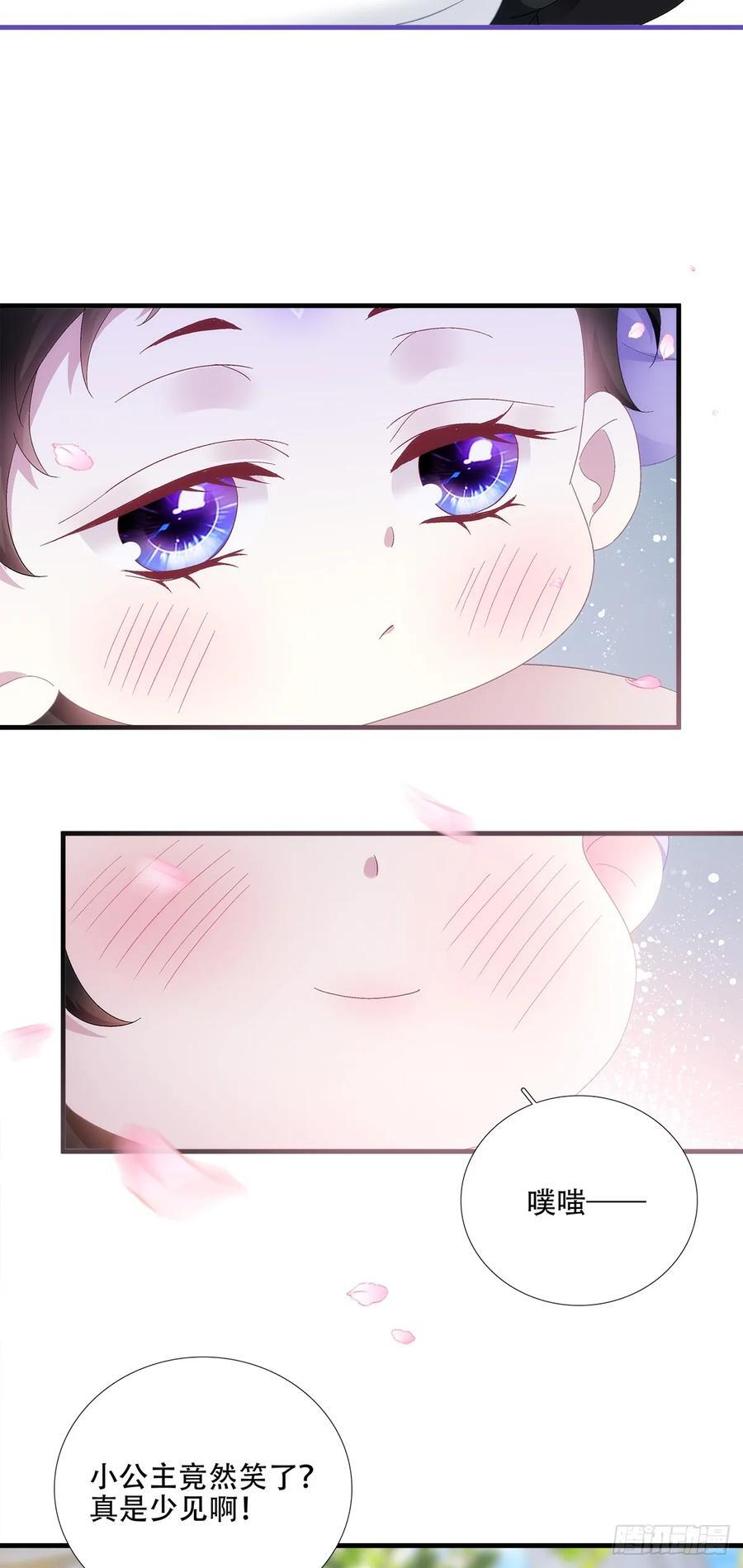 宝贝要长小翅膀！ 第10页