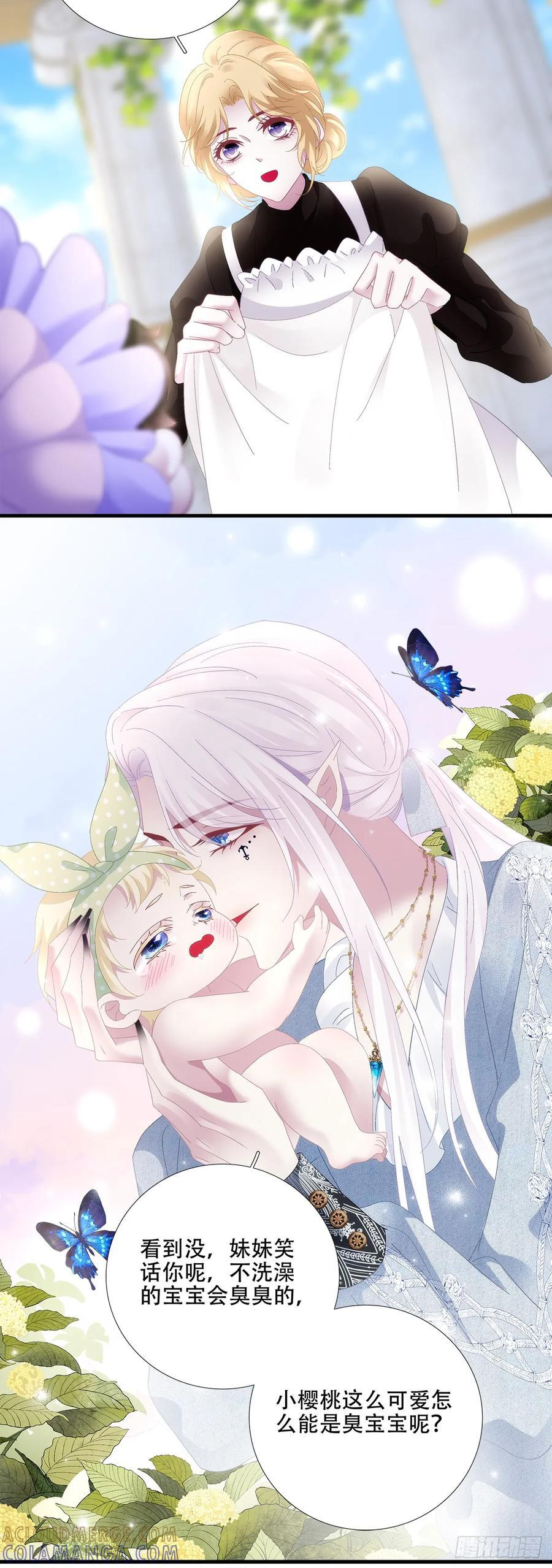 宝贝要长小翅膀！ 第11页