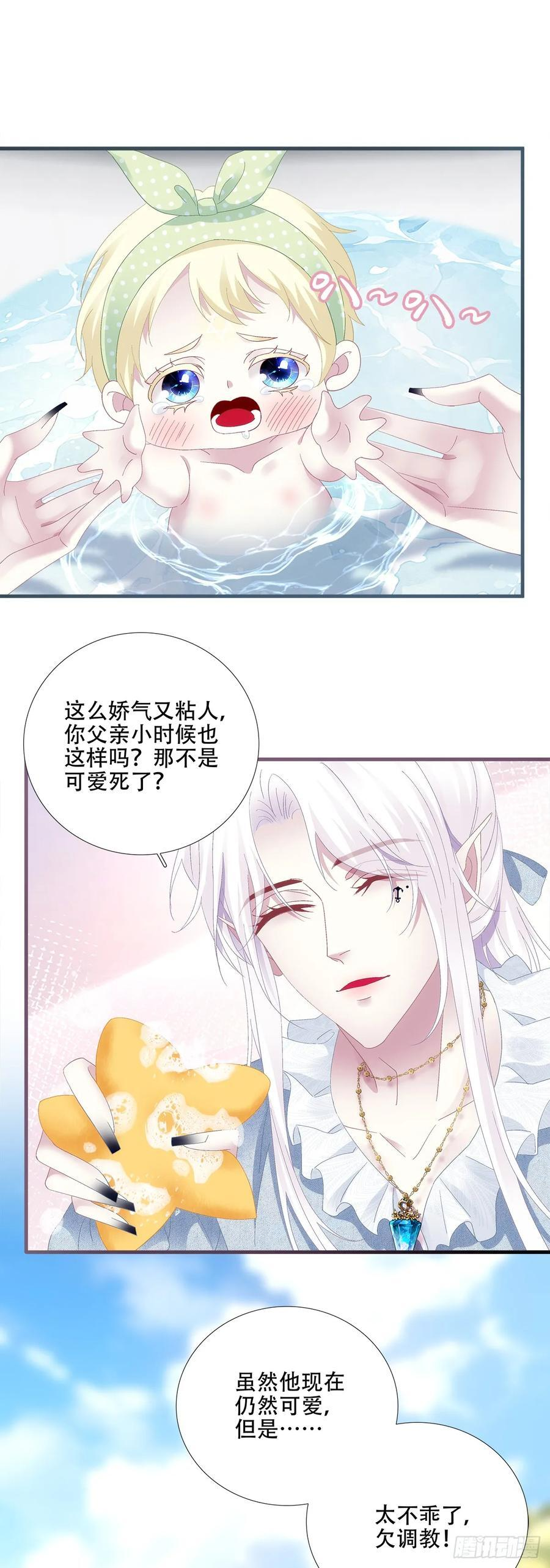 宝贝要长小翅膀！ 第12页