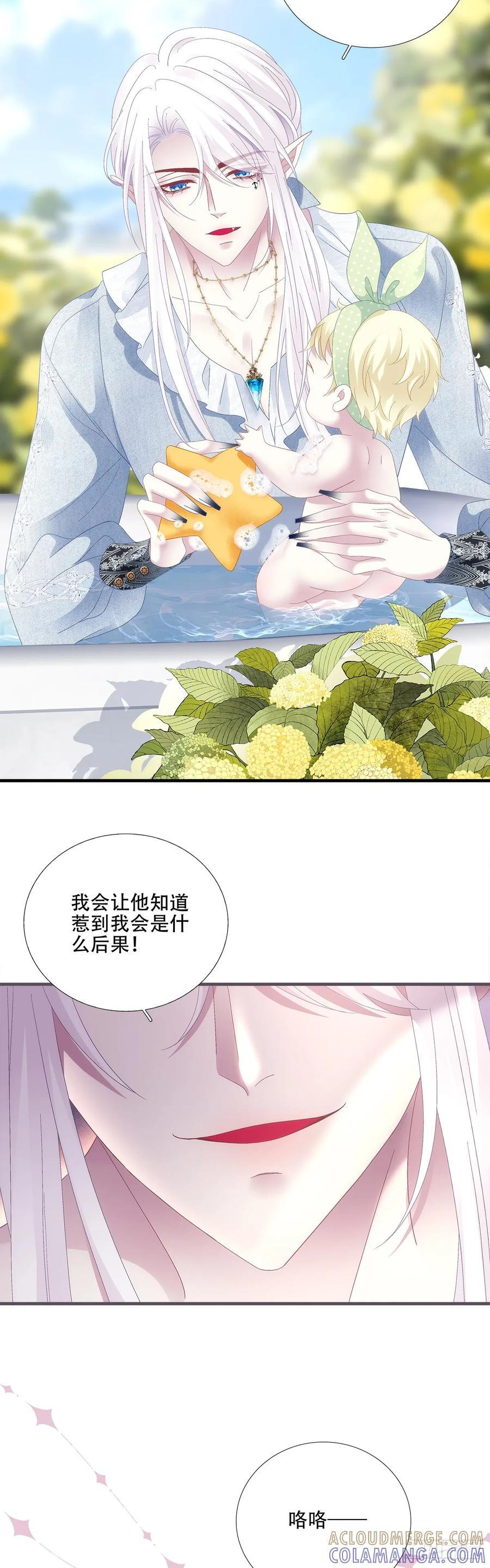 宝贝要长小翅膀！ 第13页