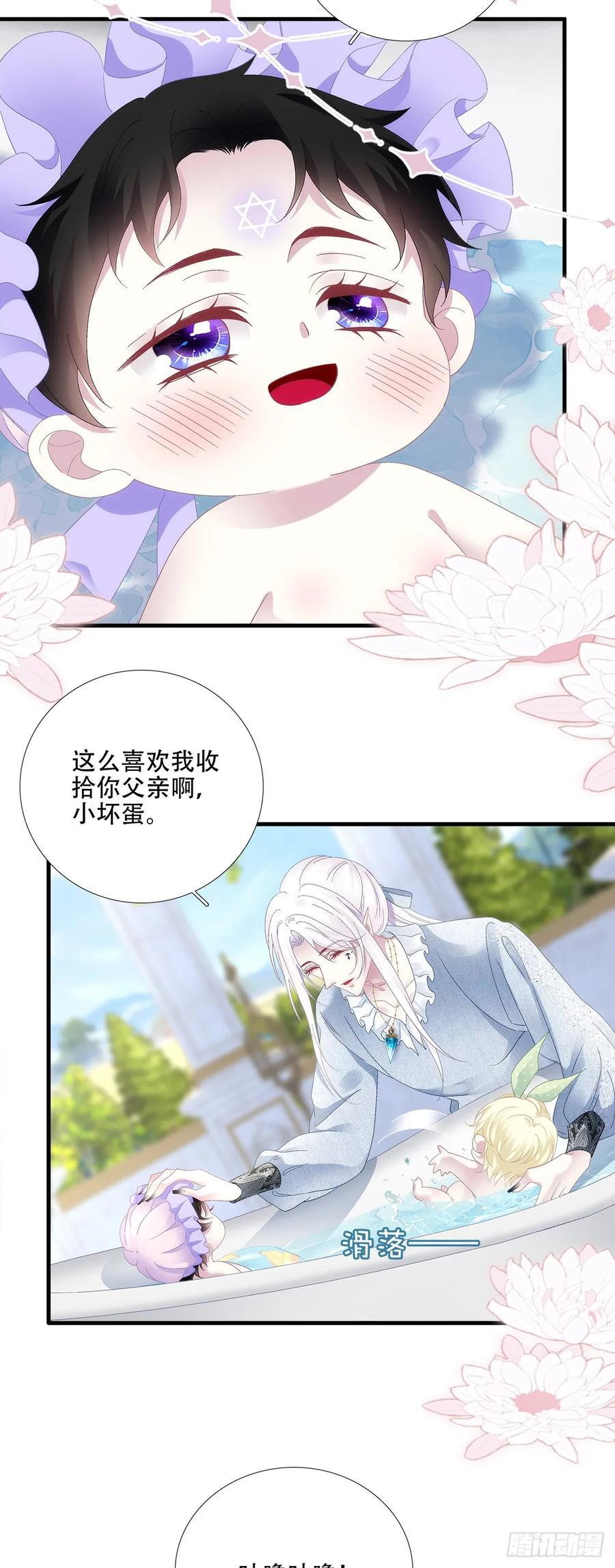 宝贝要长小翅膀！ 第14页