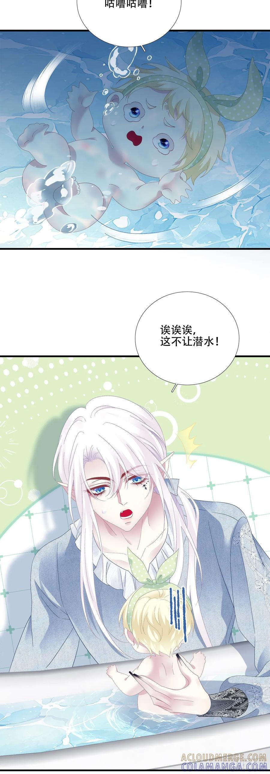 宝贝要长小翅膀！ 第15页