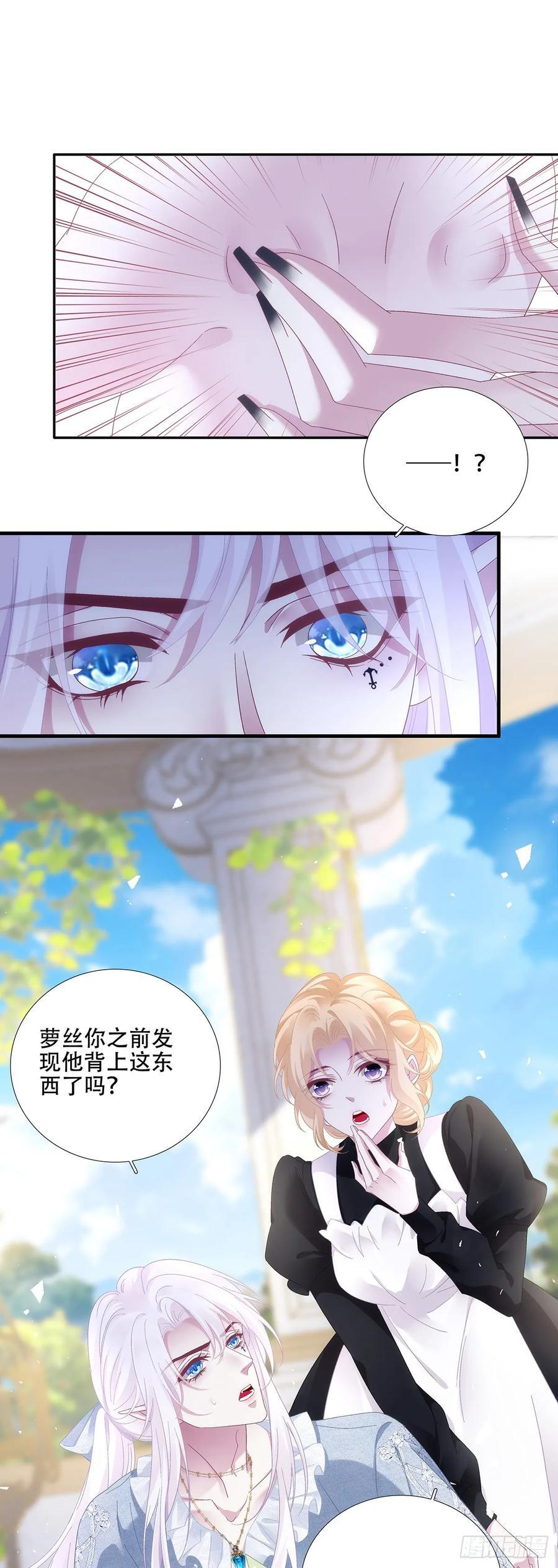 宝贝要长小翅膀！ 第16页