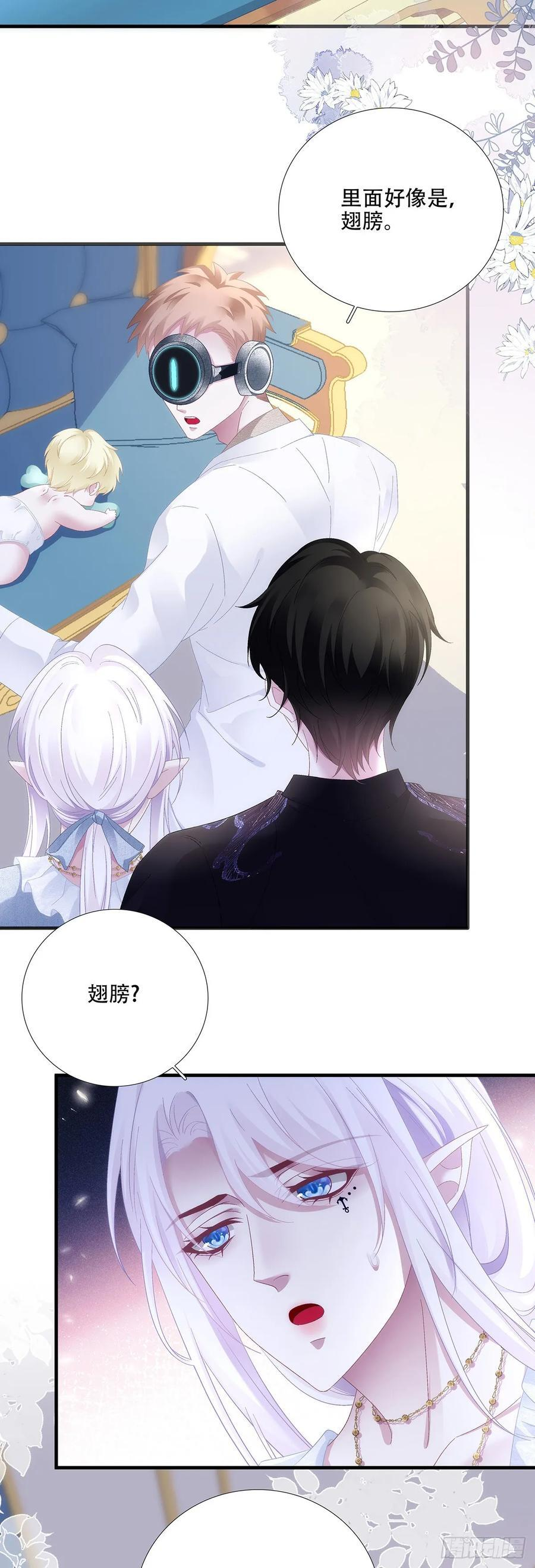 宝贝要长小翅膀！ 第22页