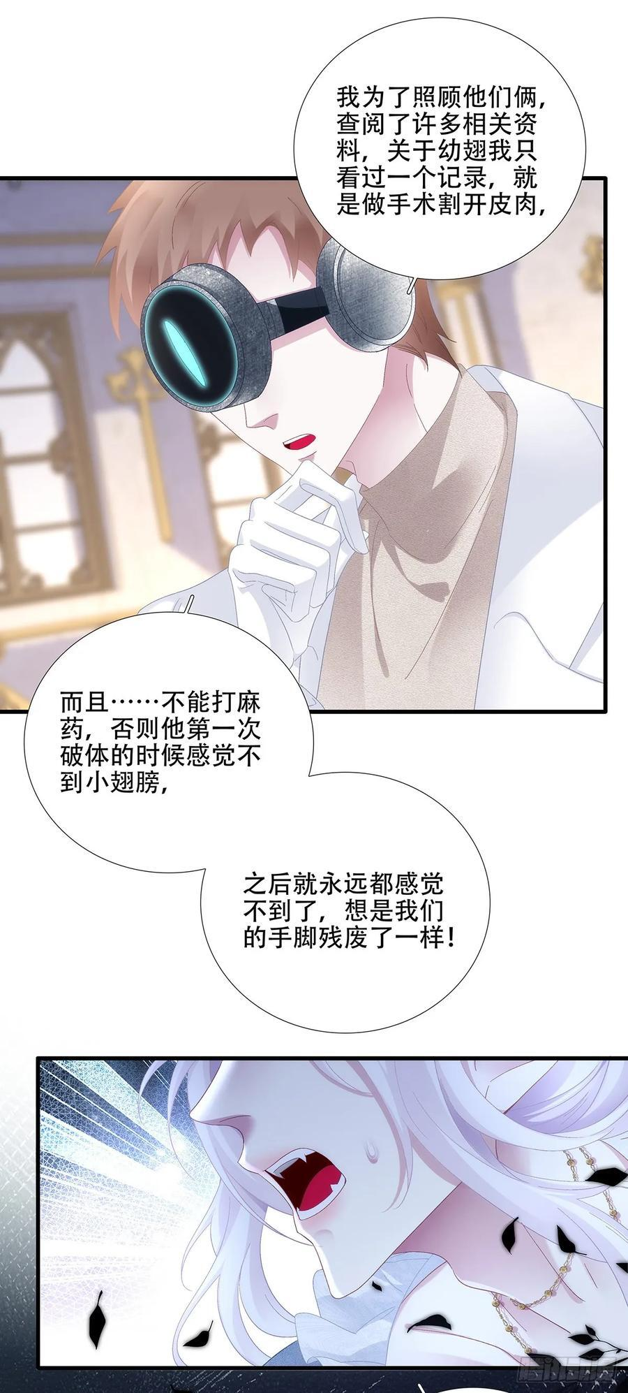 宝贝要长小翅膀！ 第24页