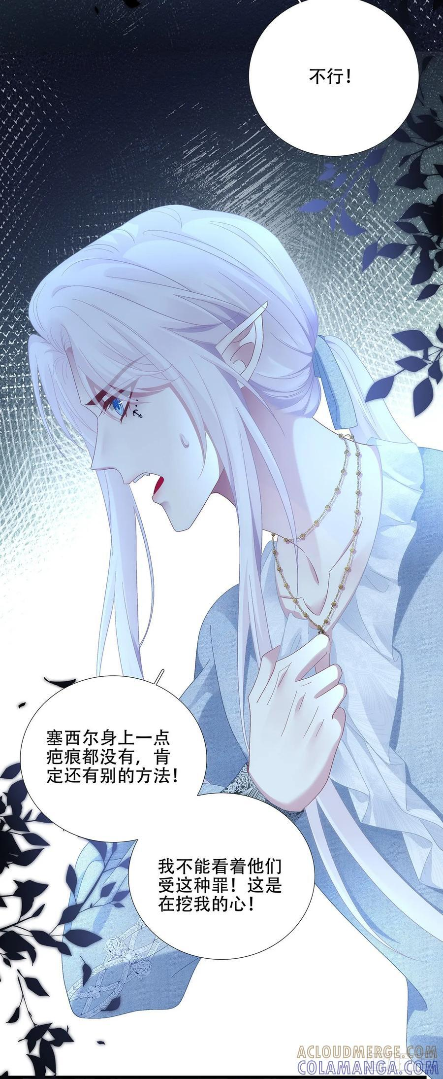 宝贝要长小翅膀！ 第25页