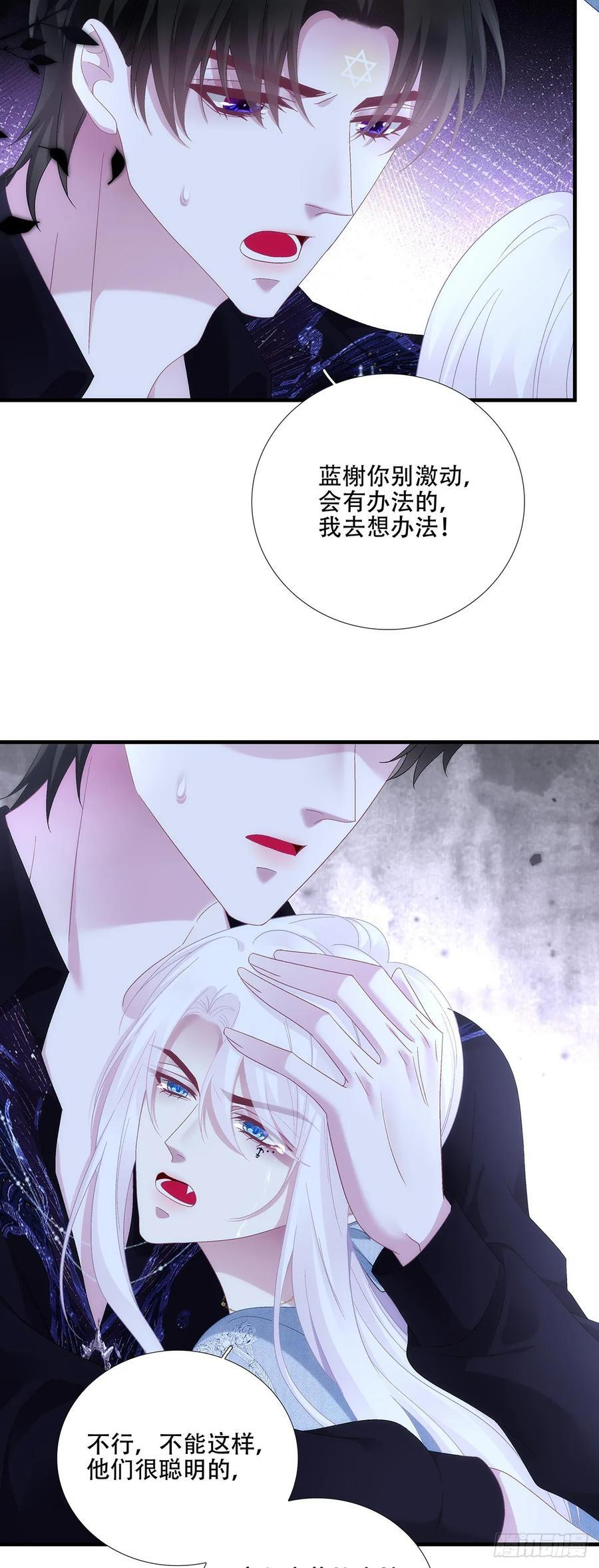 宝贝要长小翅膀！ 第26页