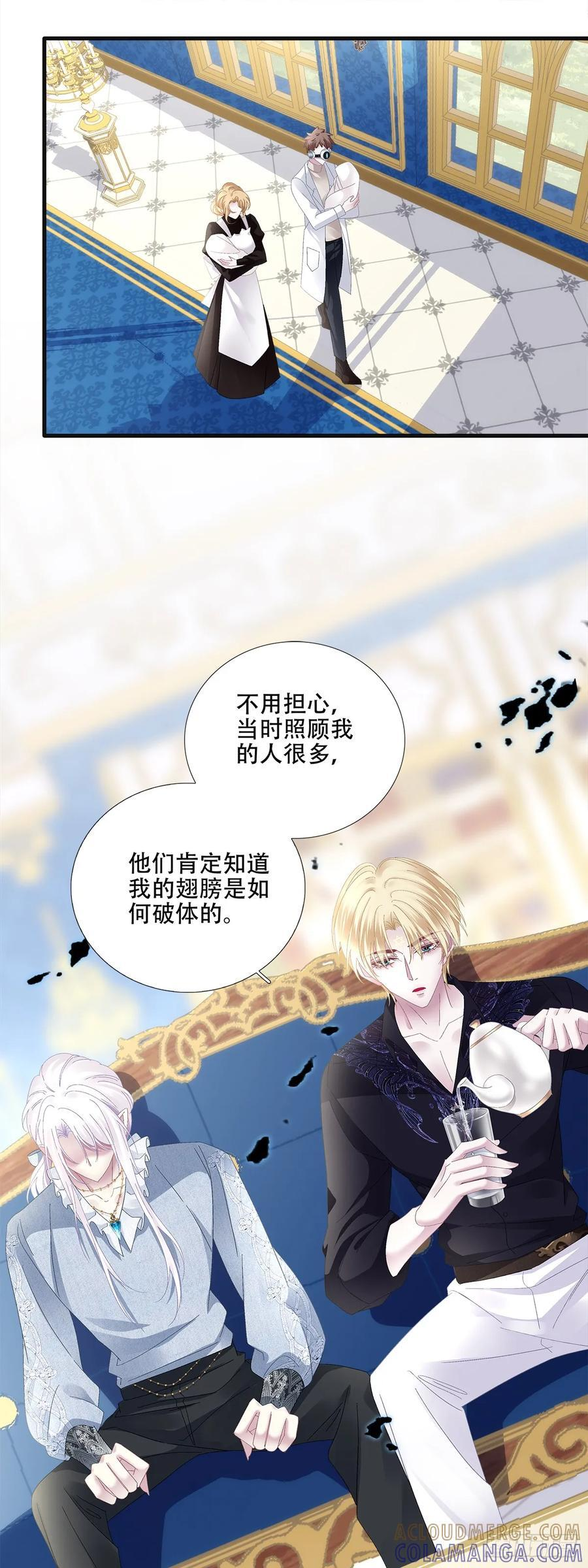 宝贝要长小翅膀！ 第33页