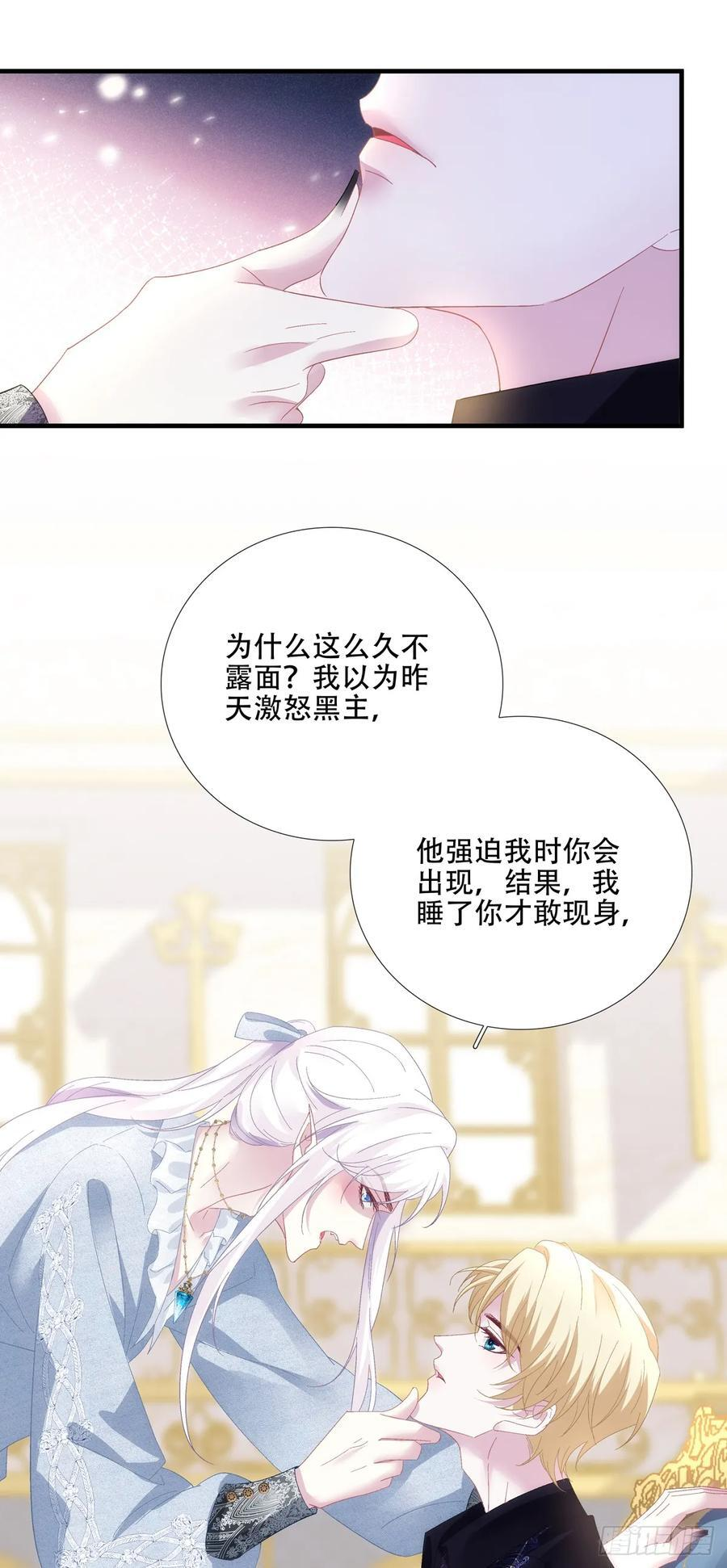 宝贝要长小翅膀！ 第36页