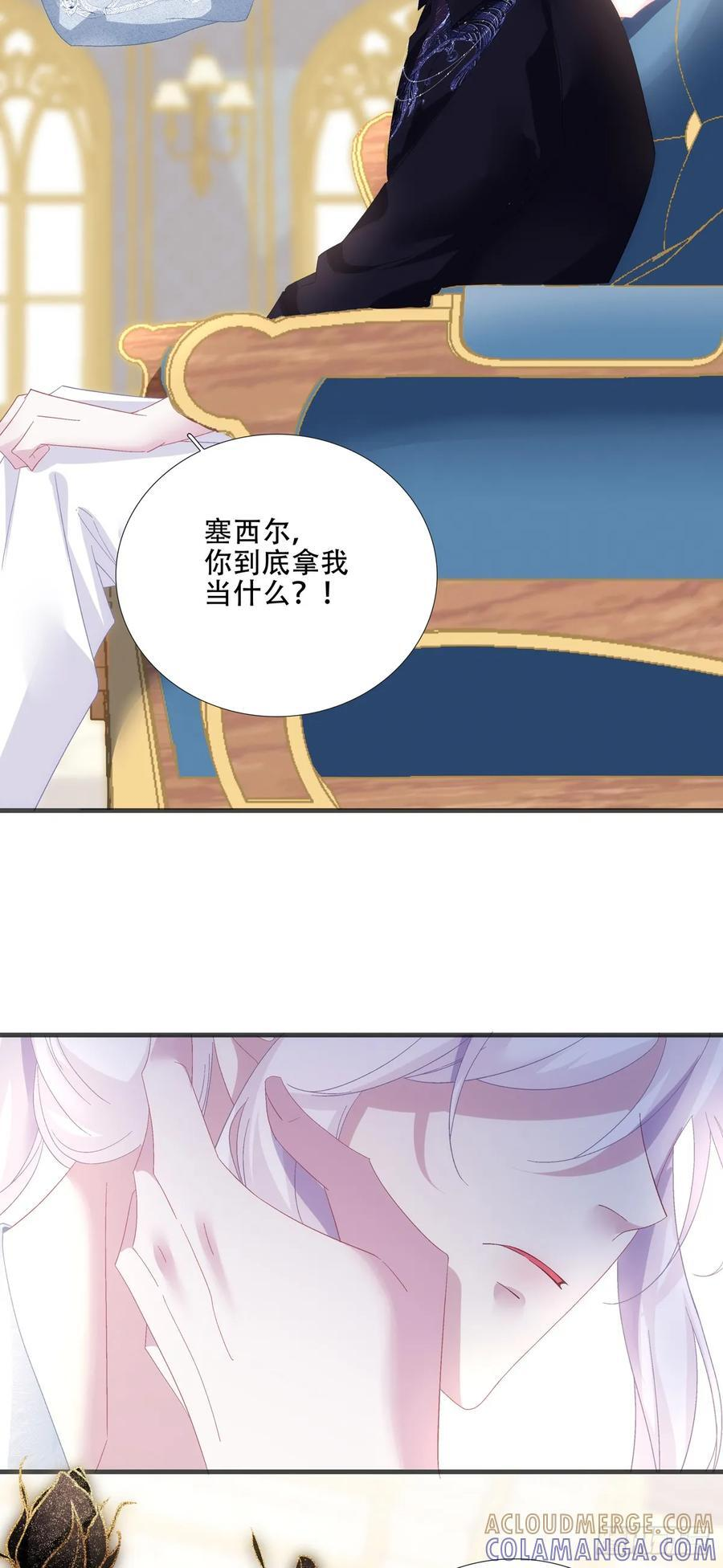 宝贝要长小翅膀！ 第37页