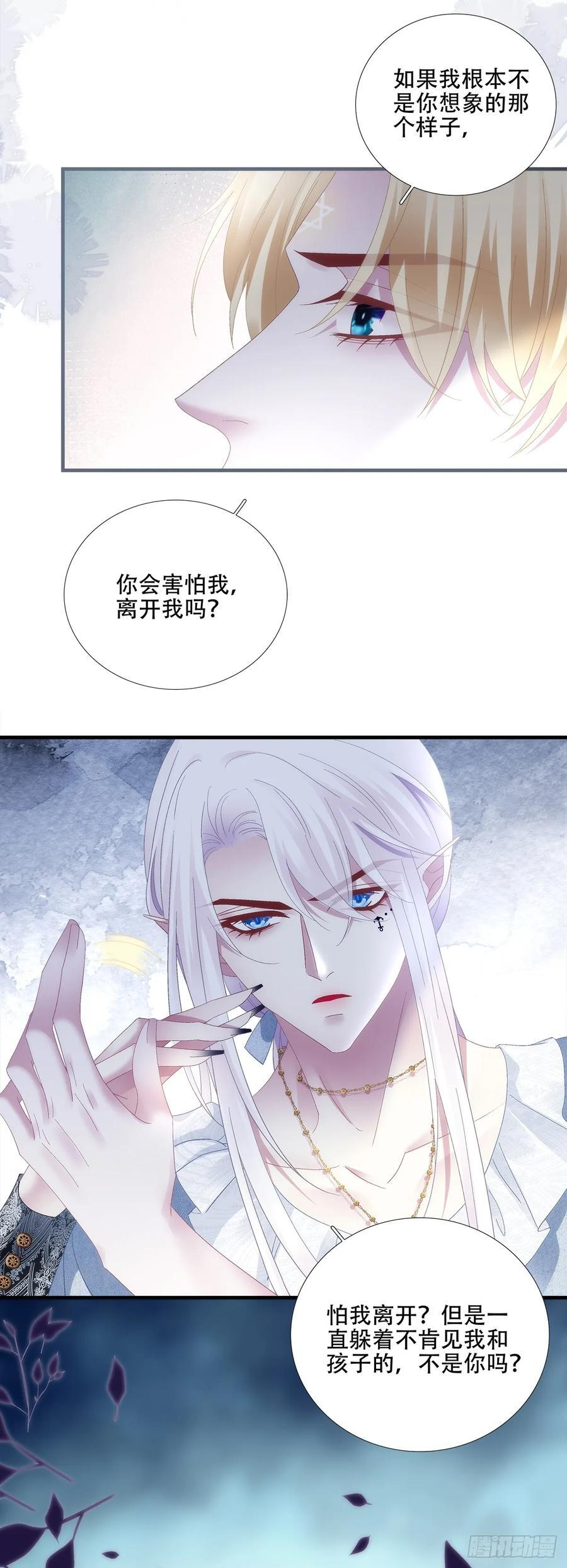 和好了吗？！ 第4页
