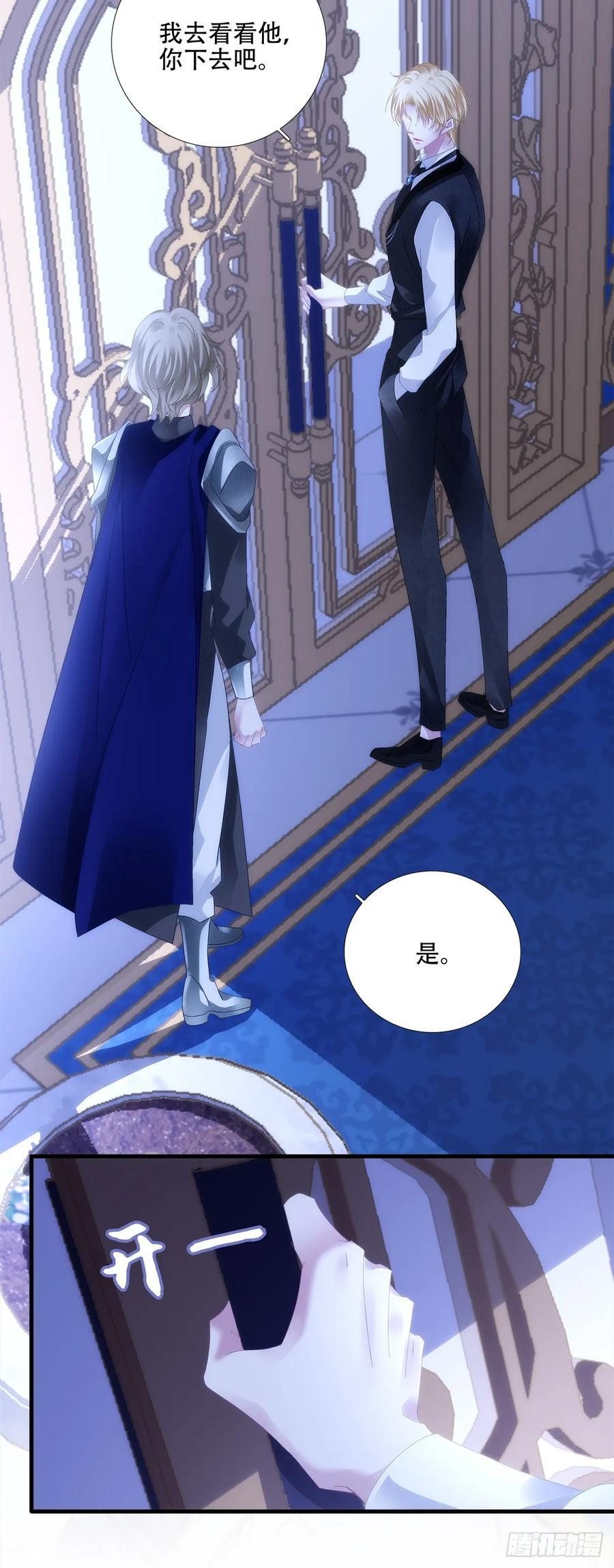 和好了吗？！ 第8页