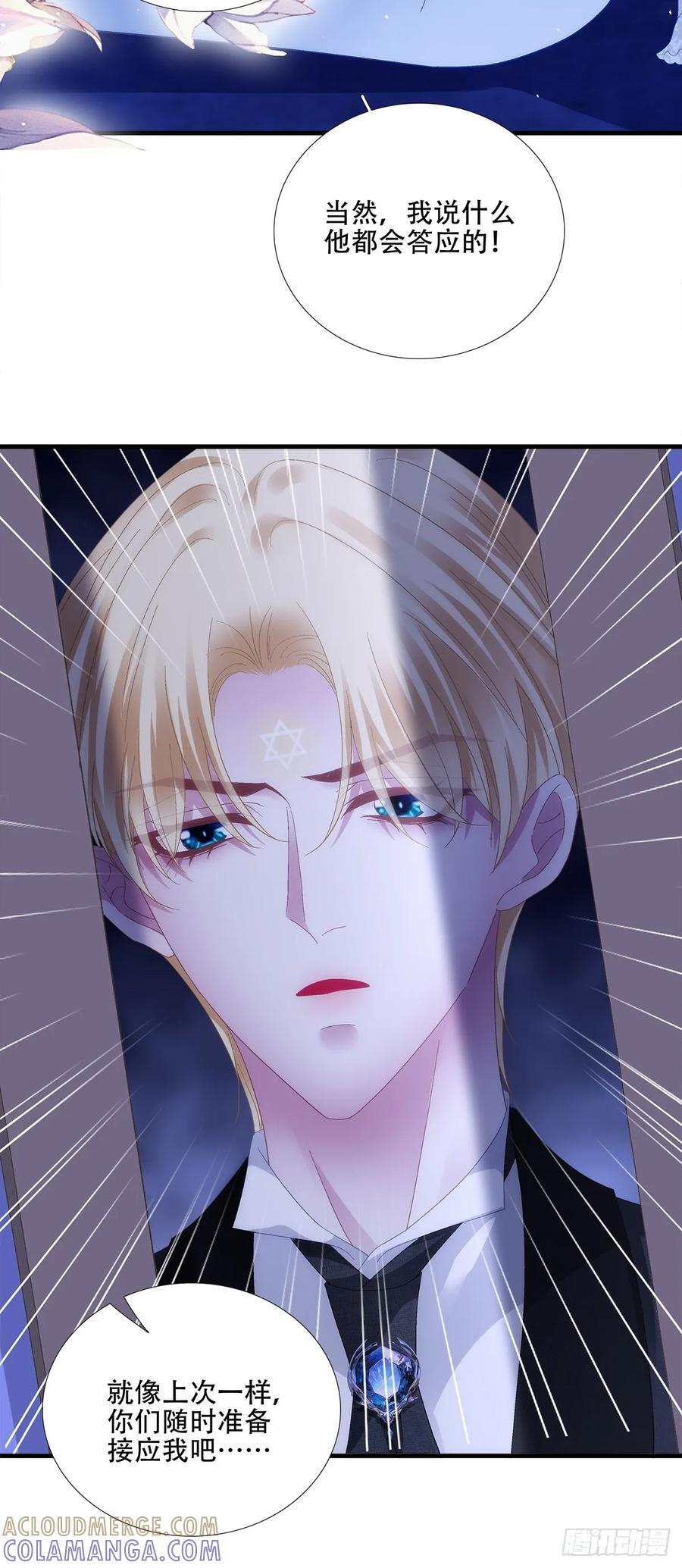 和好了吗？！ 第11页