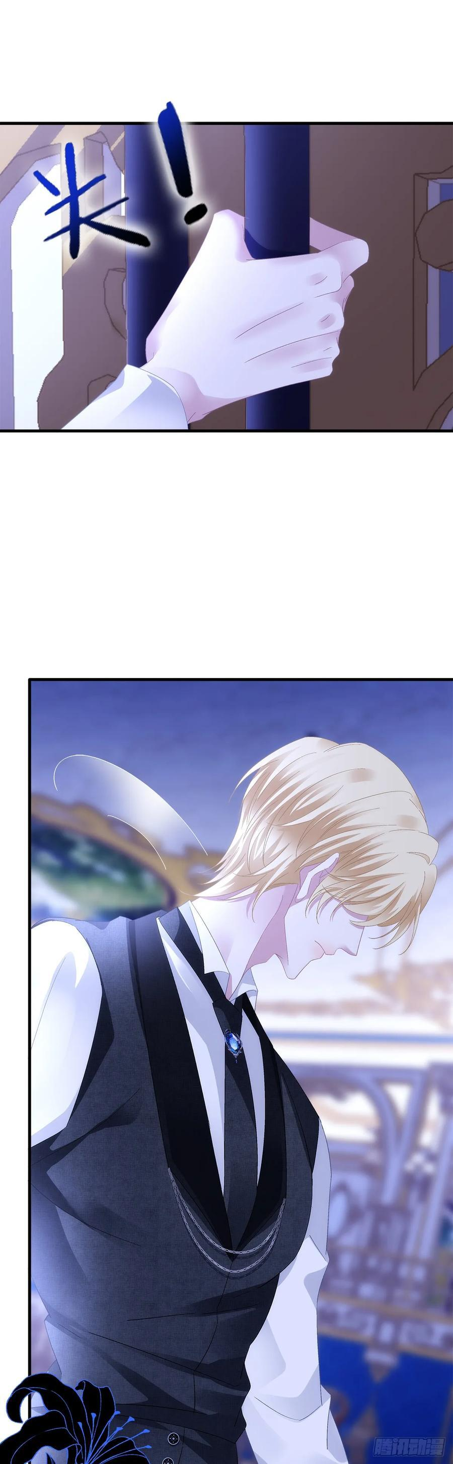 和好了吗？！ 第12页