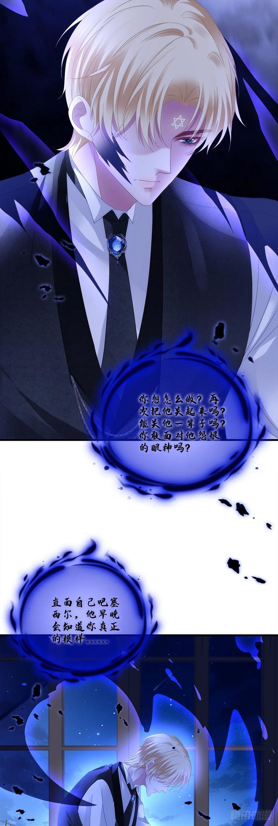 和好了吗？！ 第14页