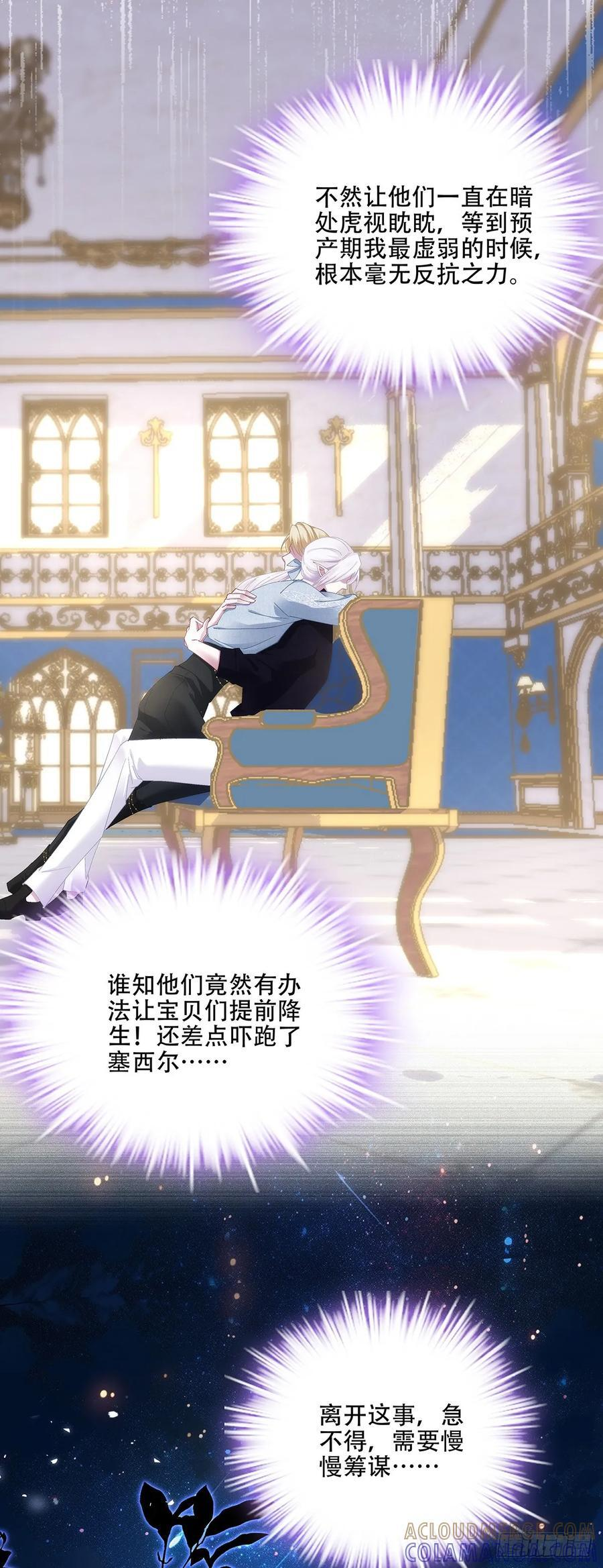 和好了吗？！ 第21页