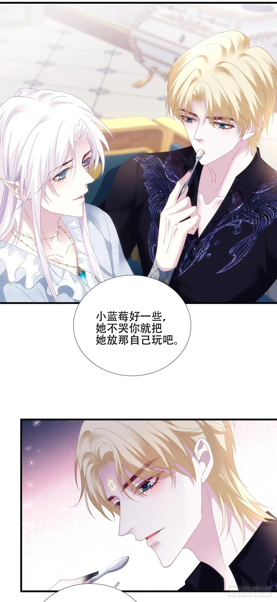 和好了吗？！ 第24页