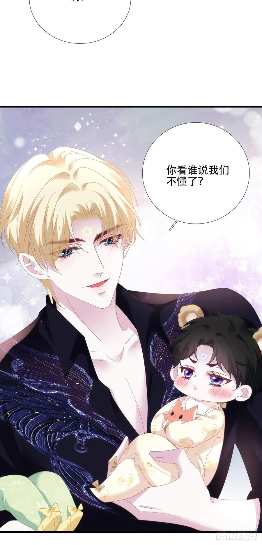 和好了吗？！ 第26页