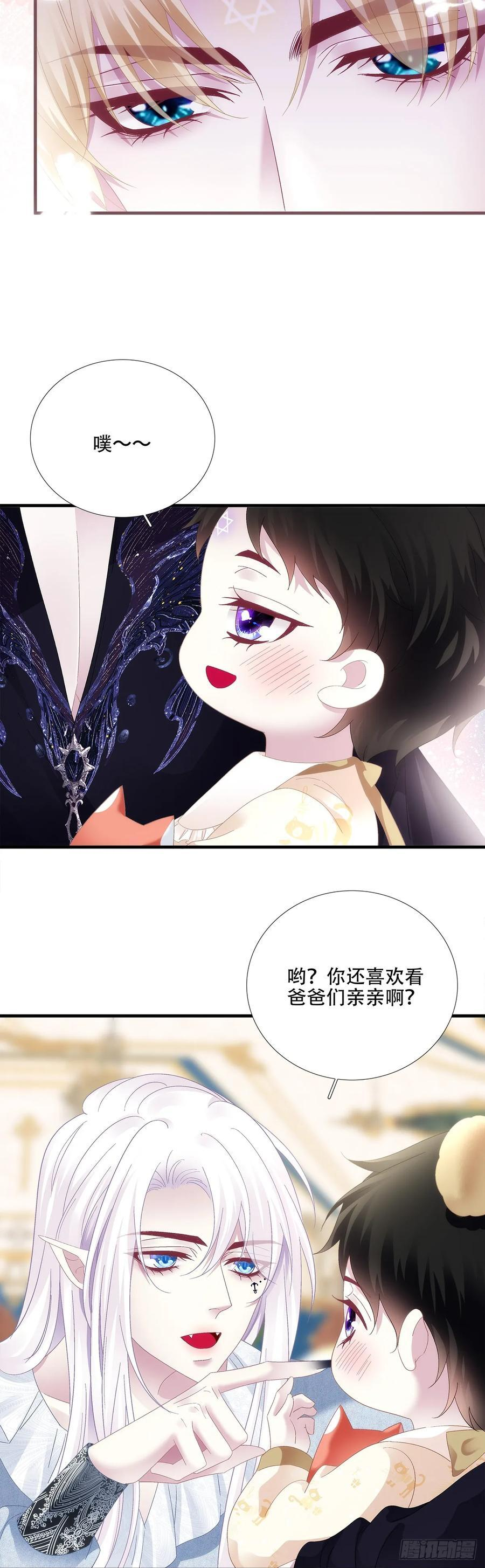 和好了吗？！ 第30页
