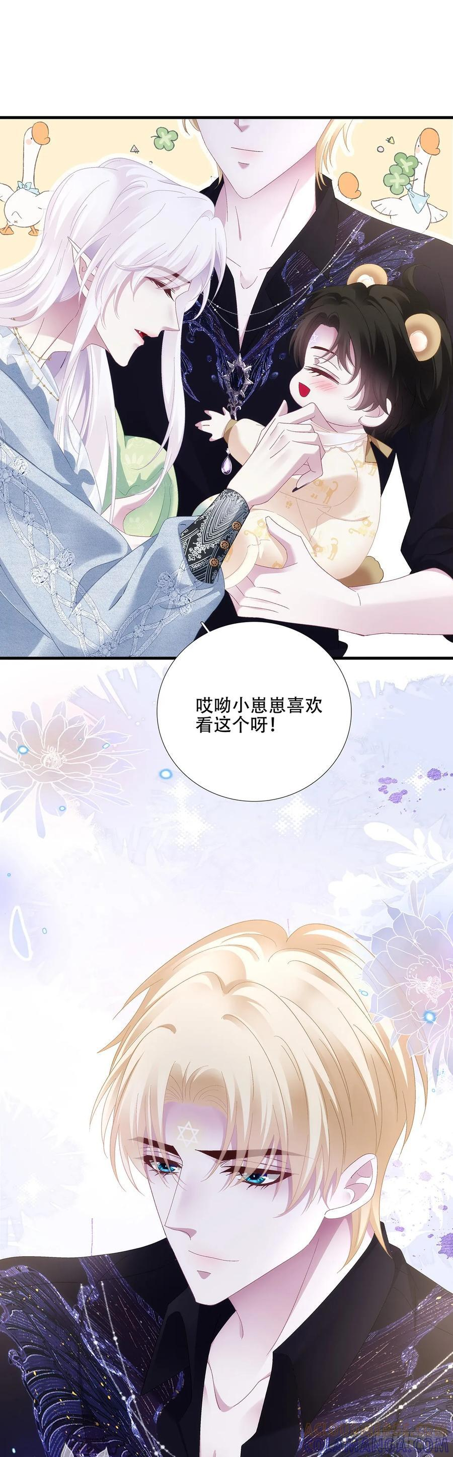 和好了吗？！ 第33页