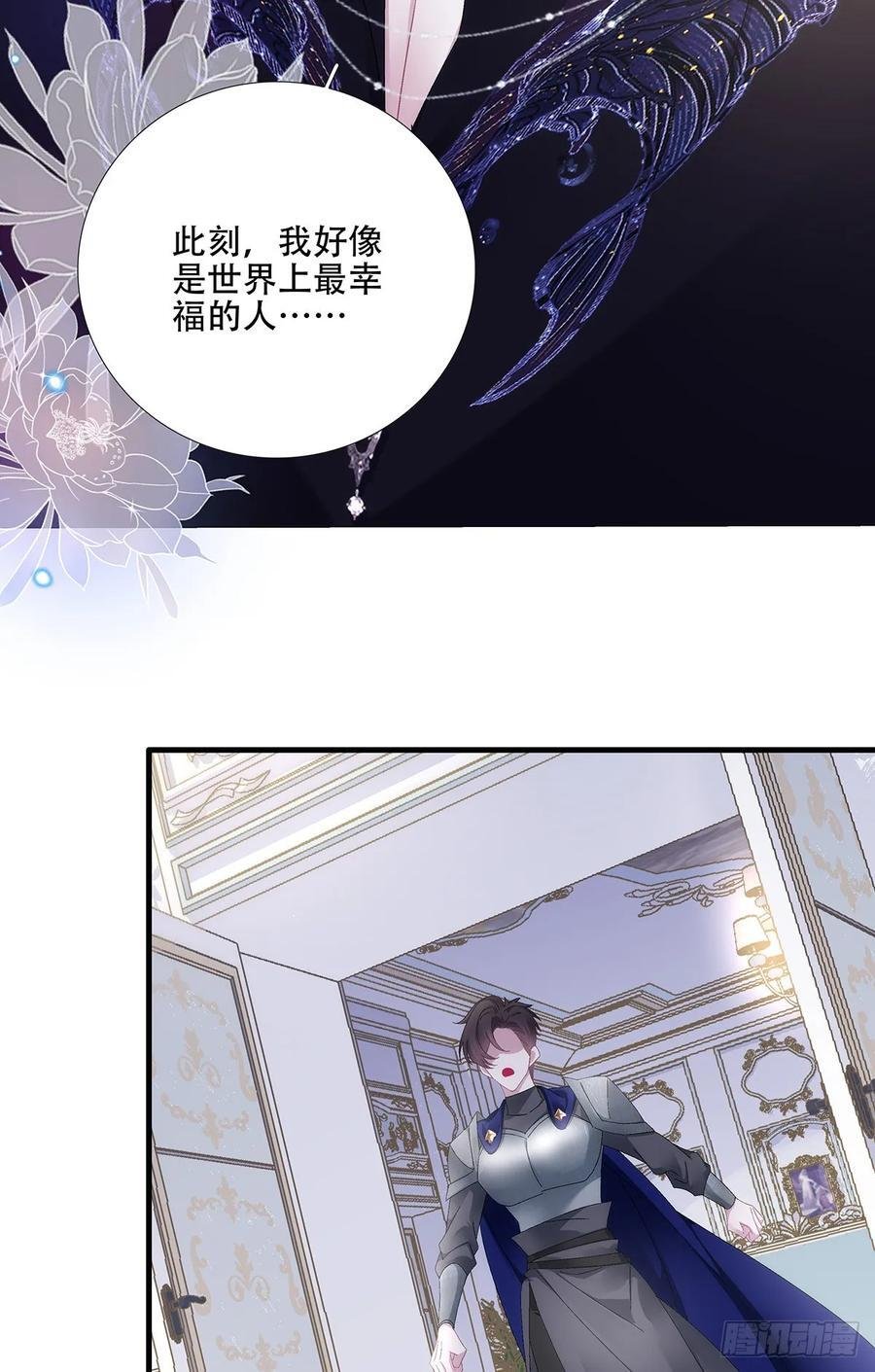 和好了吗？！ 第34页