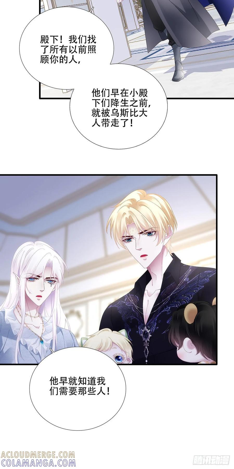 和好了吗？！ 第35页