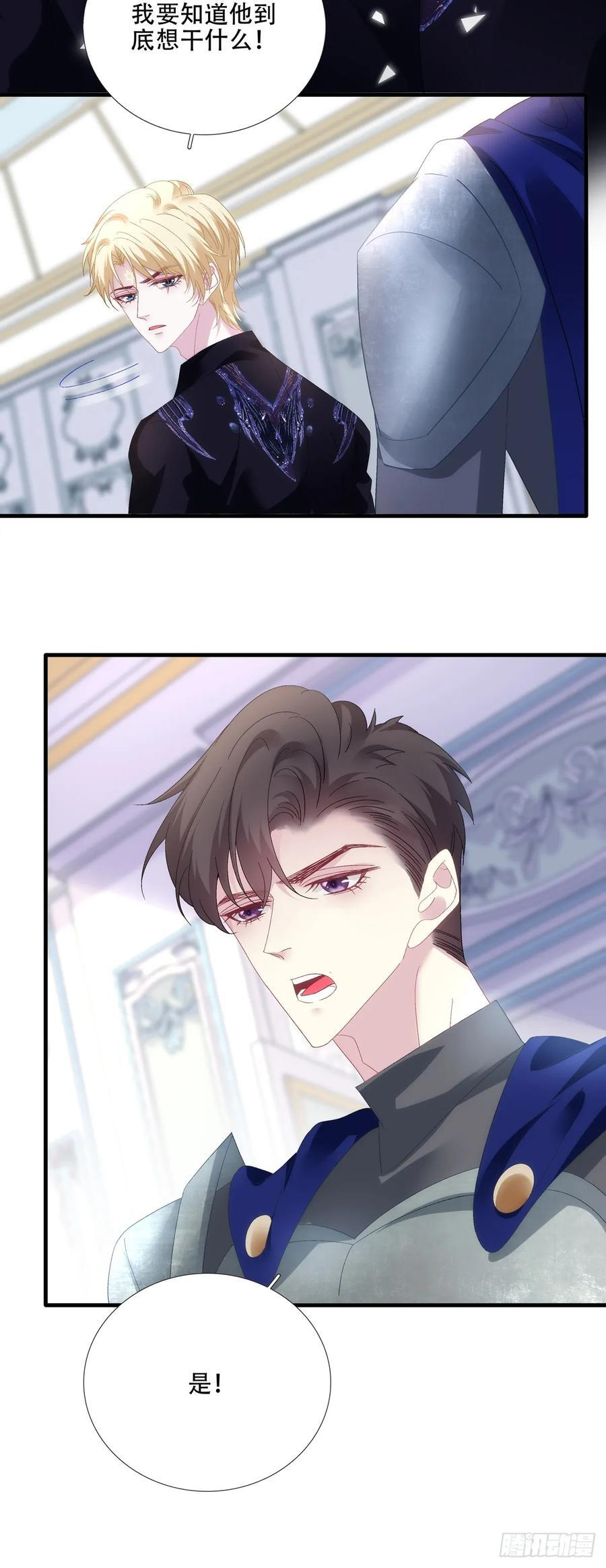 和好了吗？！ 第38页