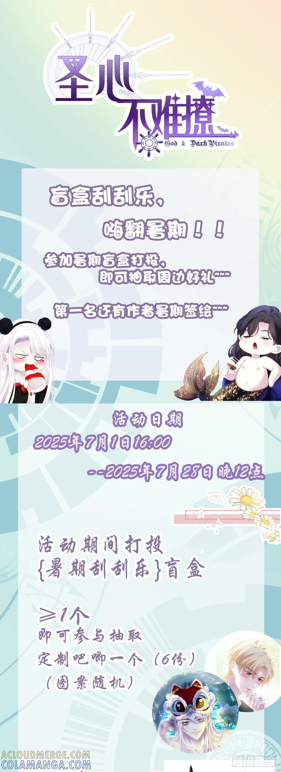 和好了吗？！ 第39页