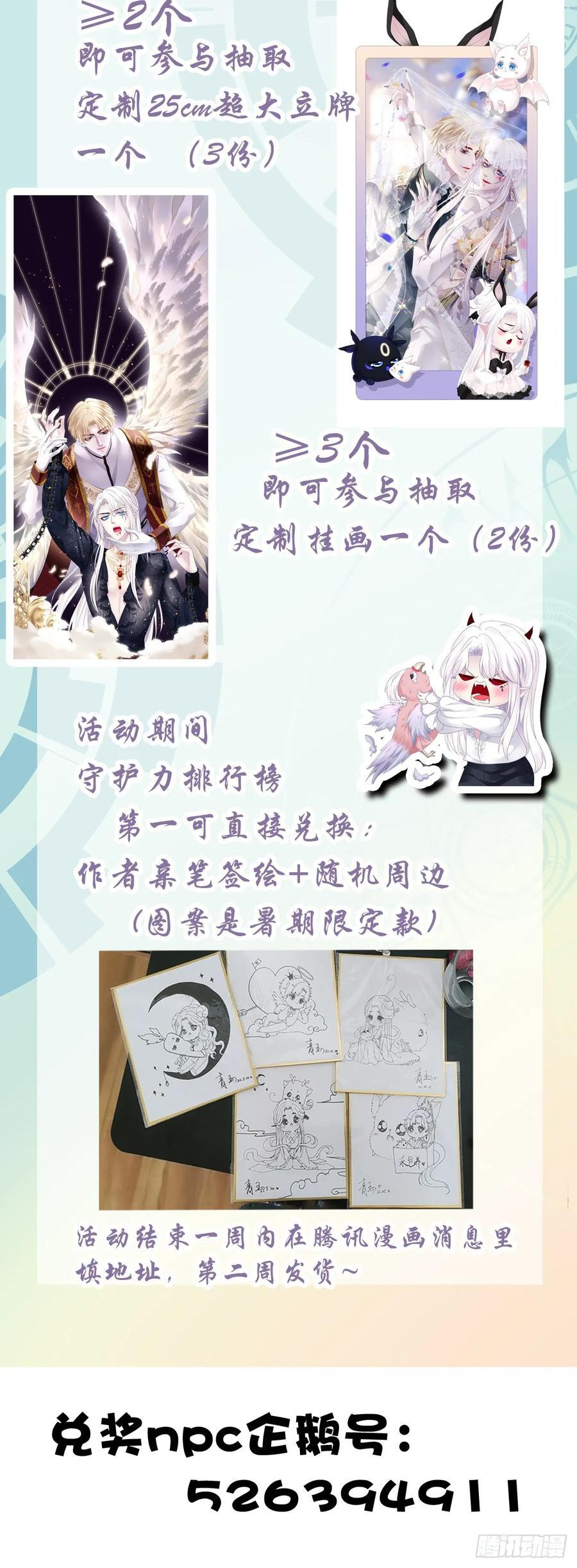 和好了吗？！ 第40页