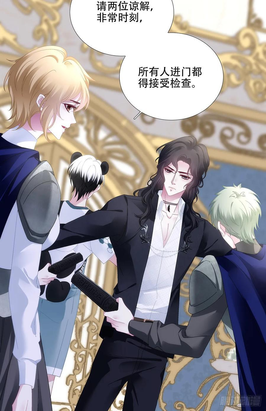 小熊猫来啦！ 第11页