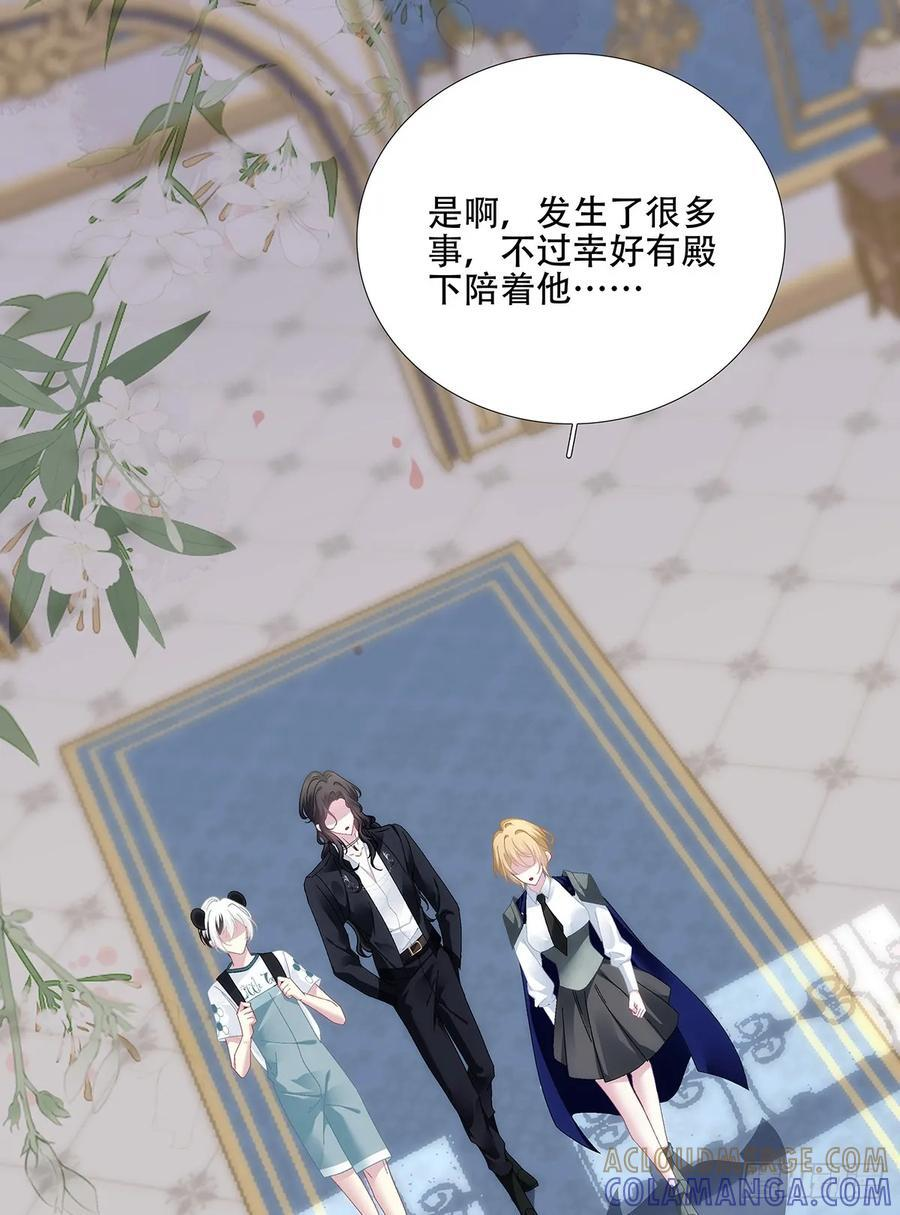小熊猫来啦！ 第13页