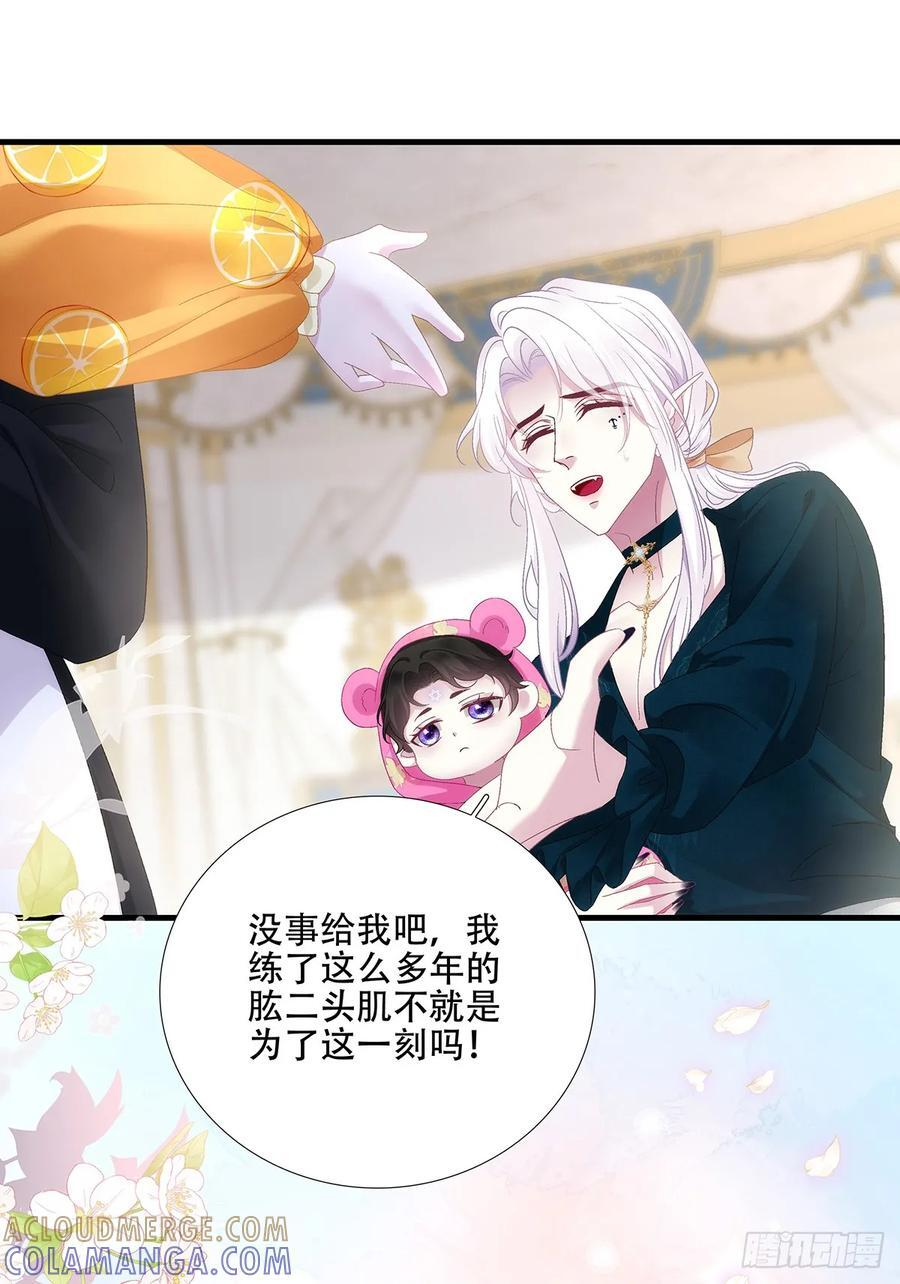 小熊猫来啦！ 第16页