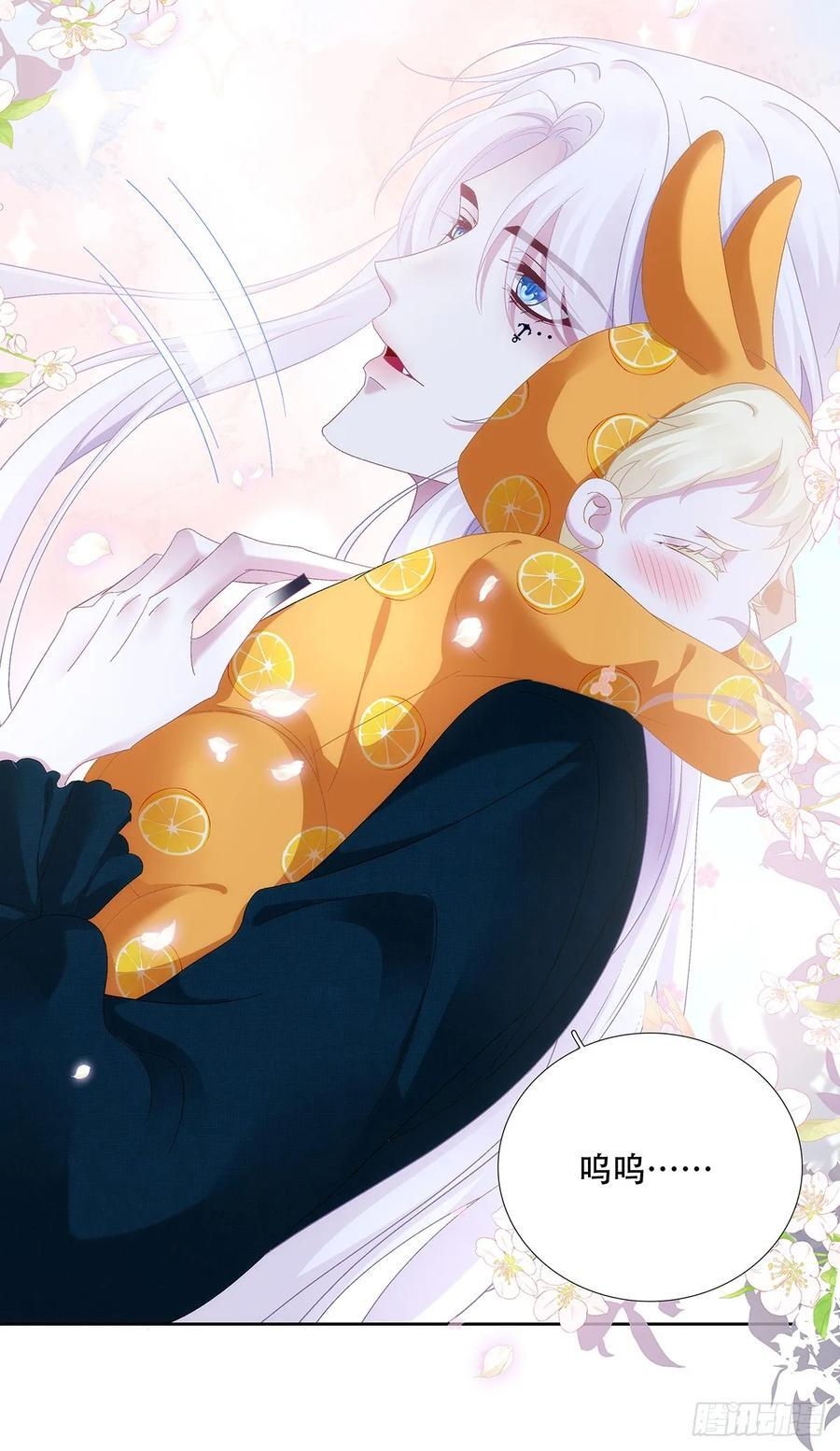 小熊猫来啦！ 第17页