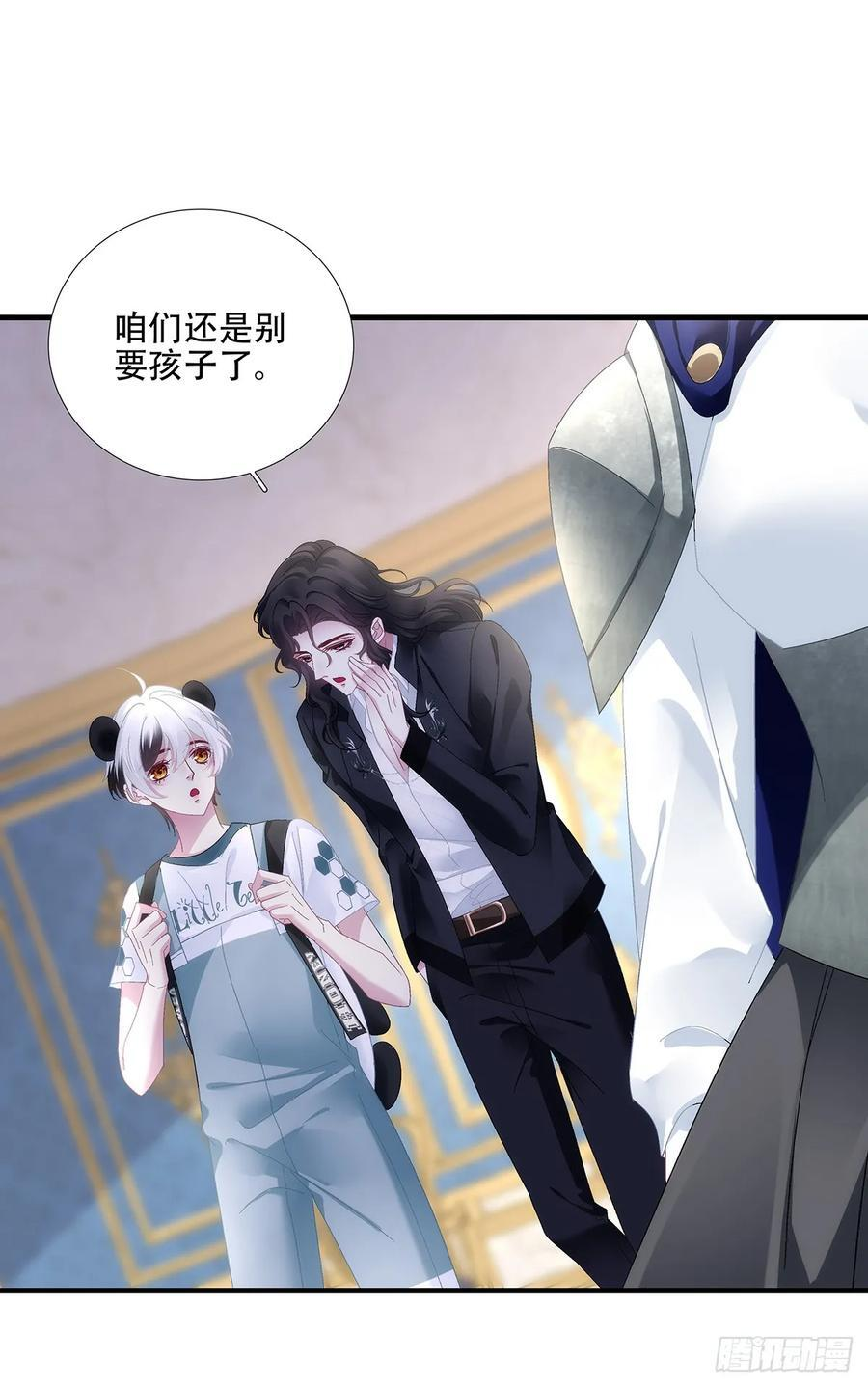 小熊猫来啦！ 第18页