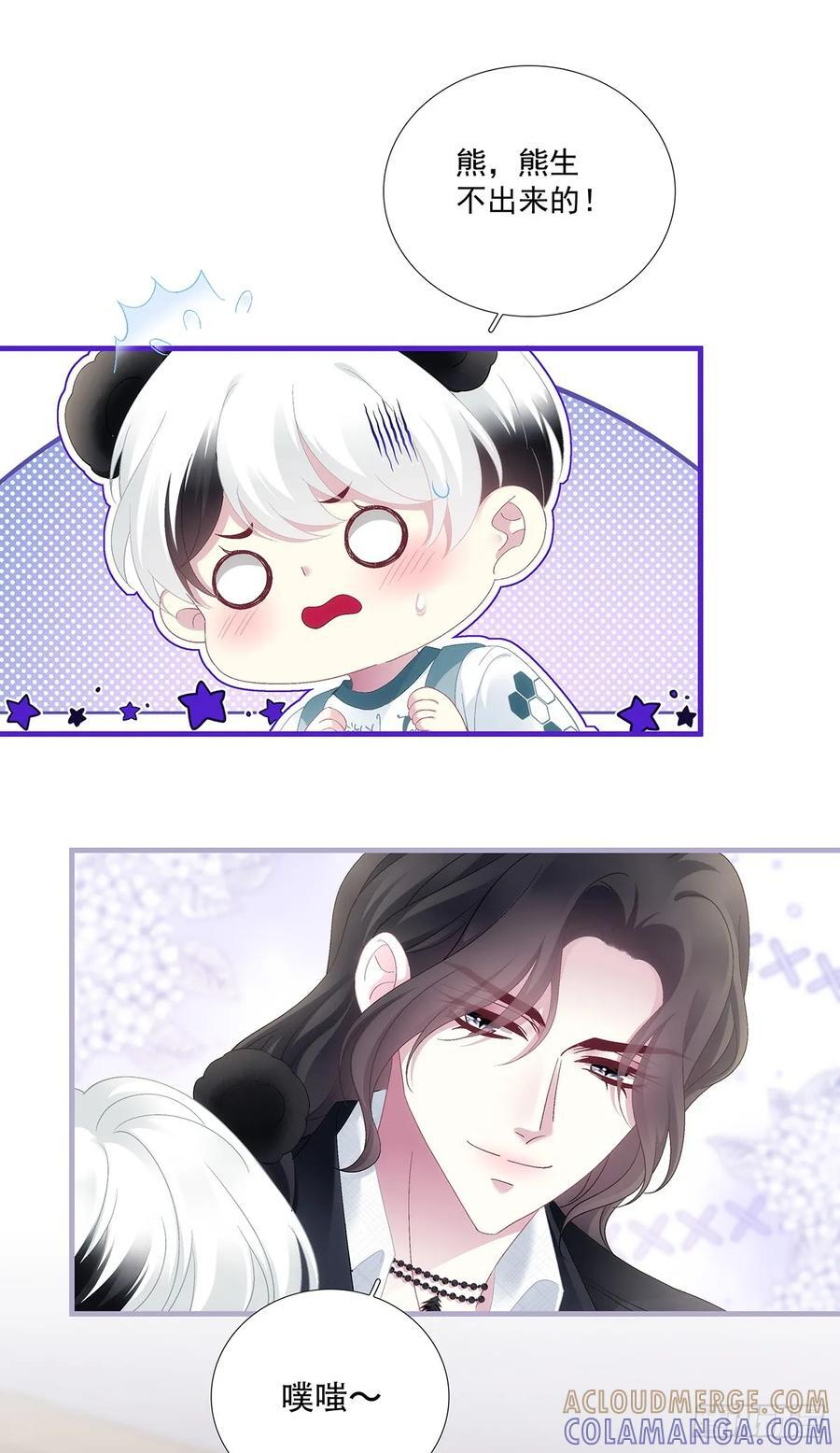 小熊猫来啦！ 第19页