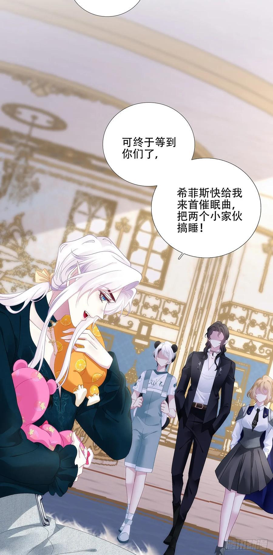 小熊猫来啦！ 第20页