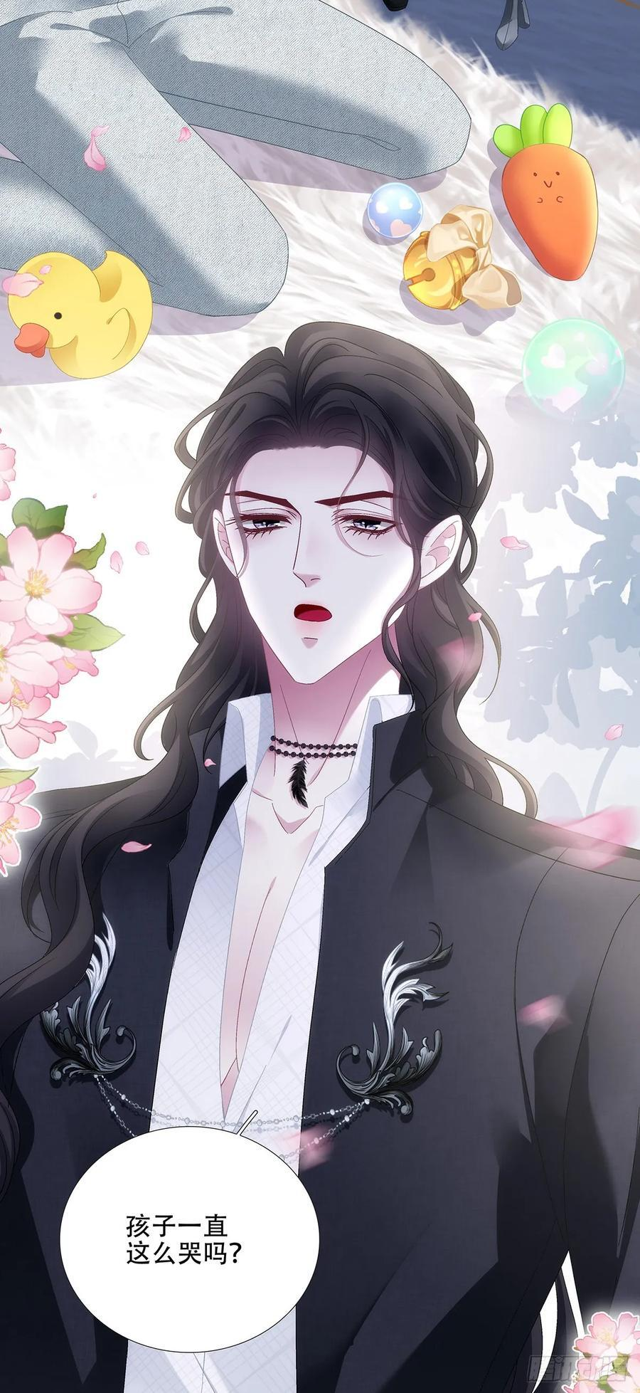 小熊猫来啦！ 第21页