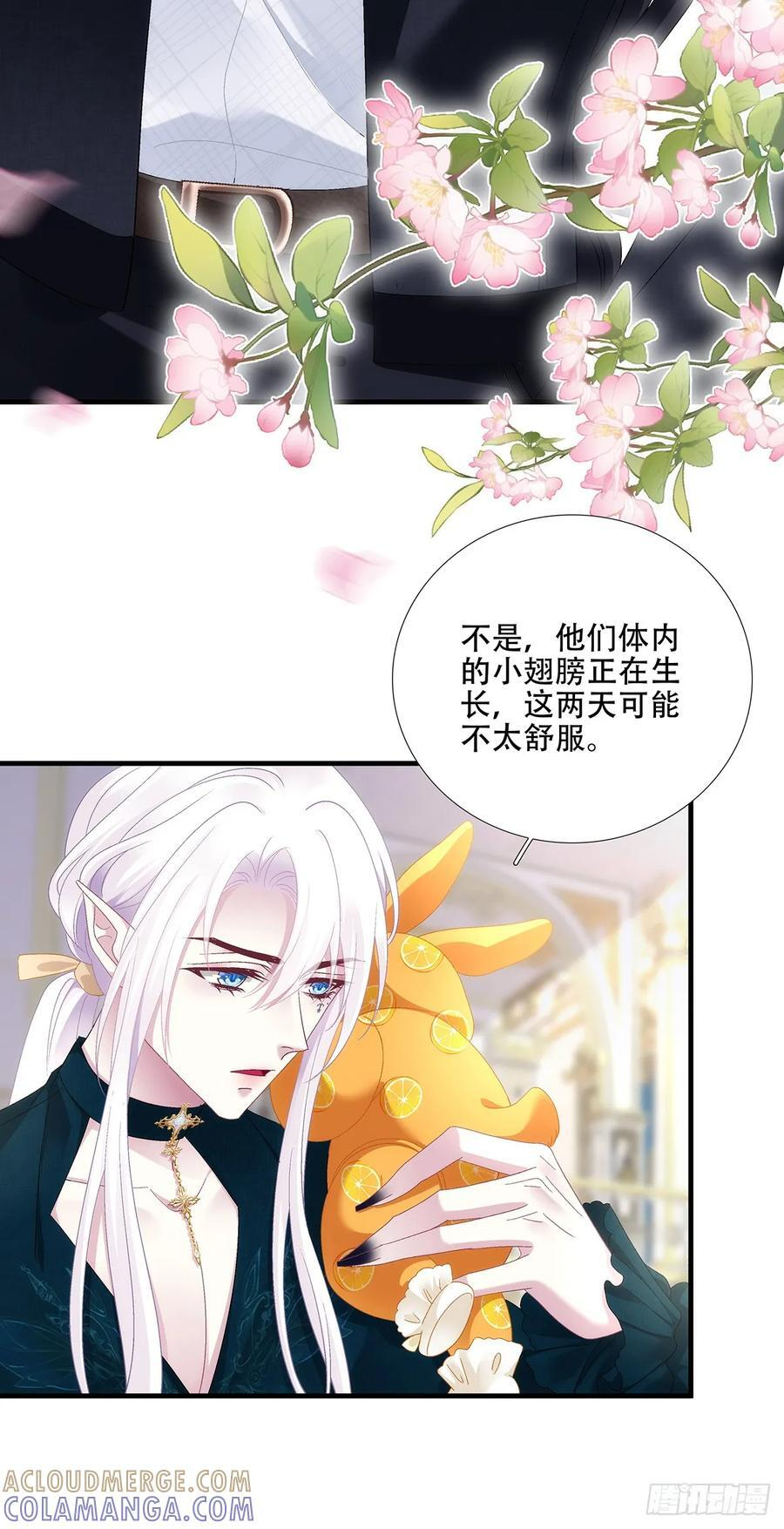 小熊猫来啦！ 第22页