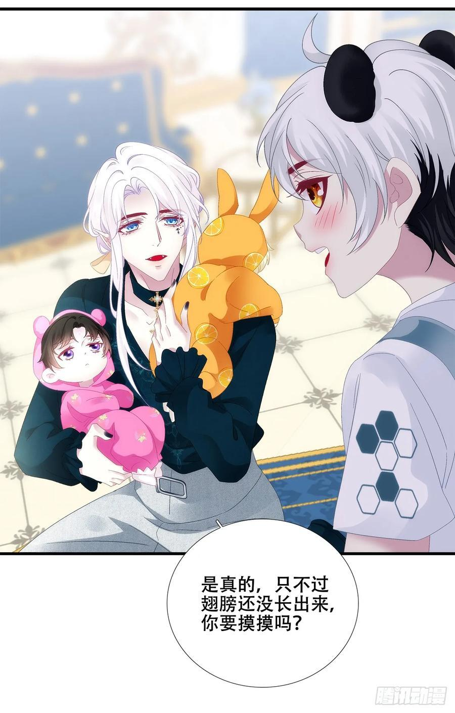 小熊猫来啦！ 第24页