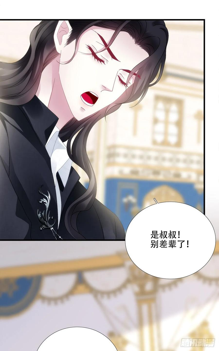小熊猫来啦！ 第29页